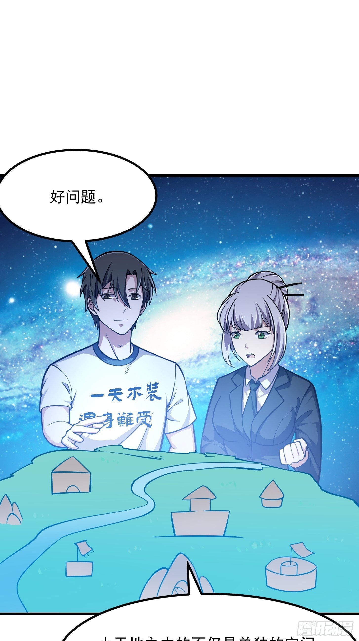 我不过是个大罗金仙韩漫全集-第202话 灵气正式复苏！无删减无遮挡章节图片 