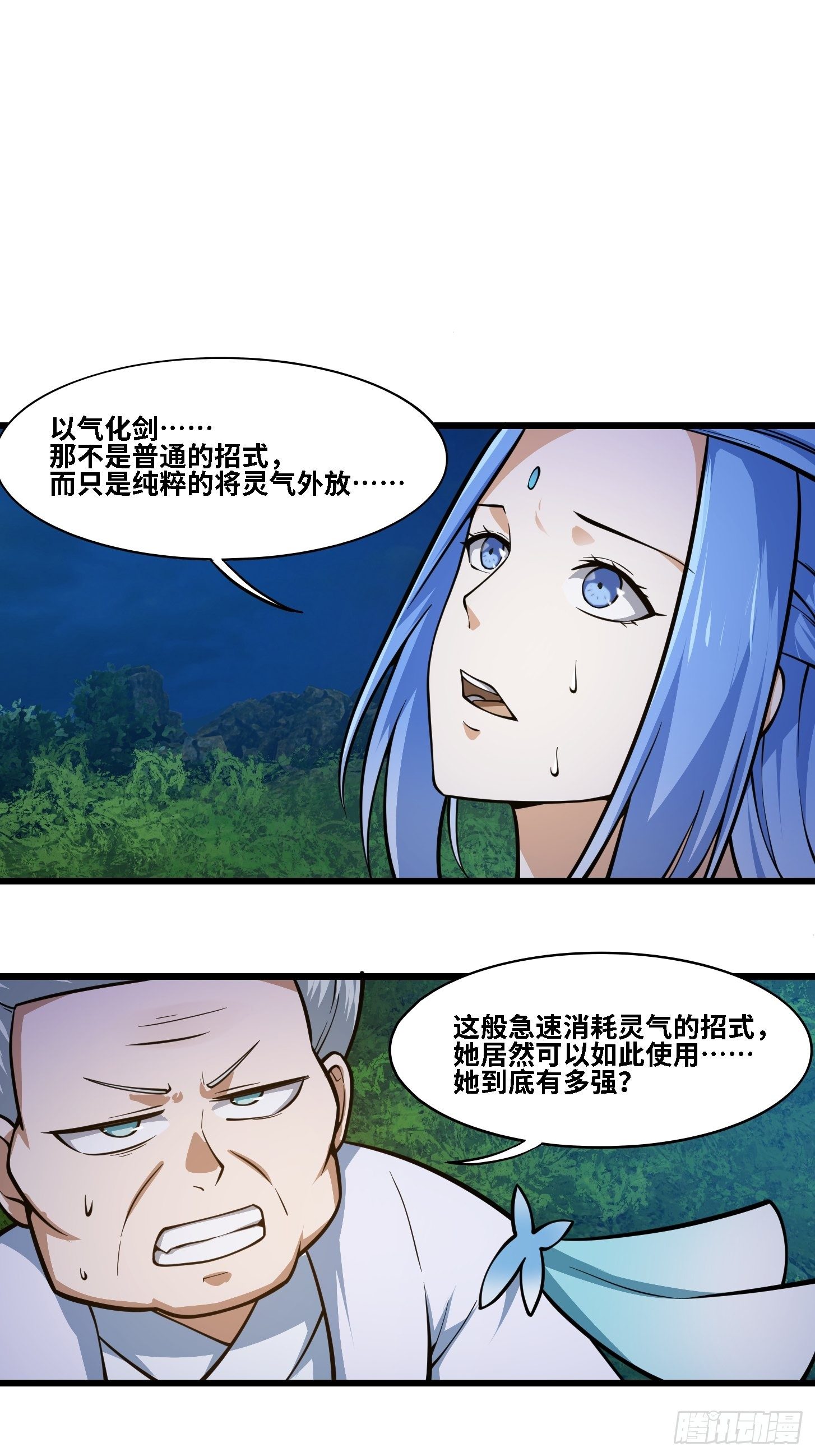 我不过是个大罗金仙韩漫全集-第203话 就这点灵气？无删减无遮挡章节图片 