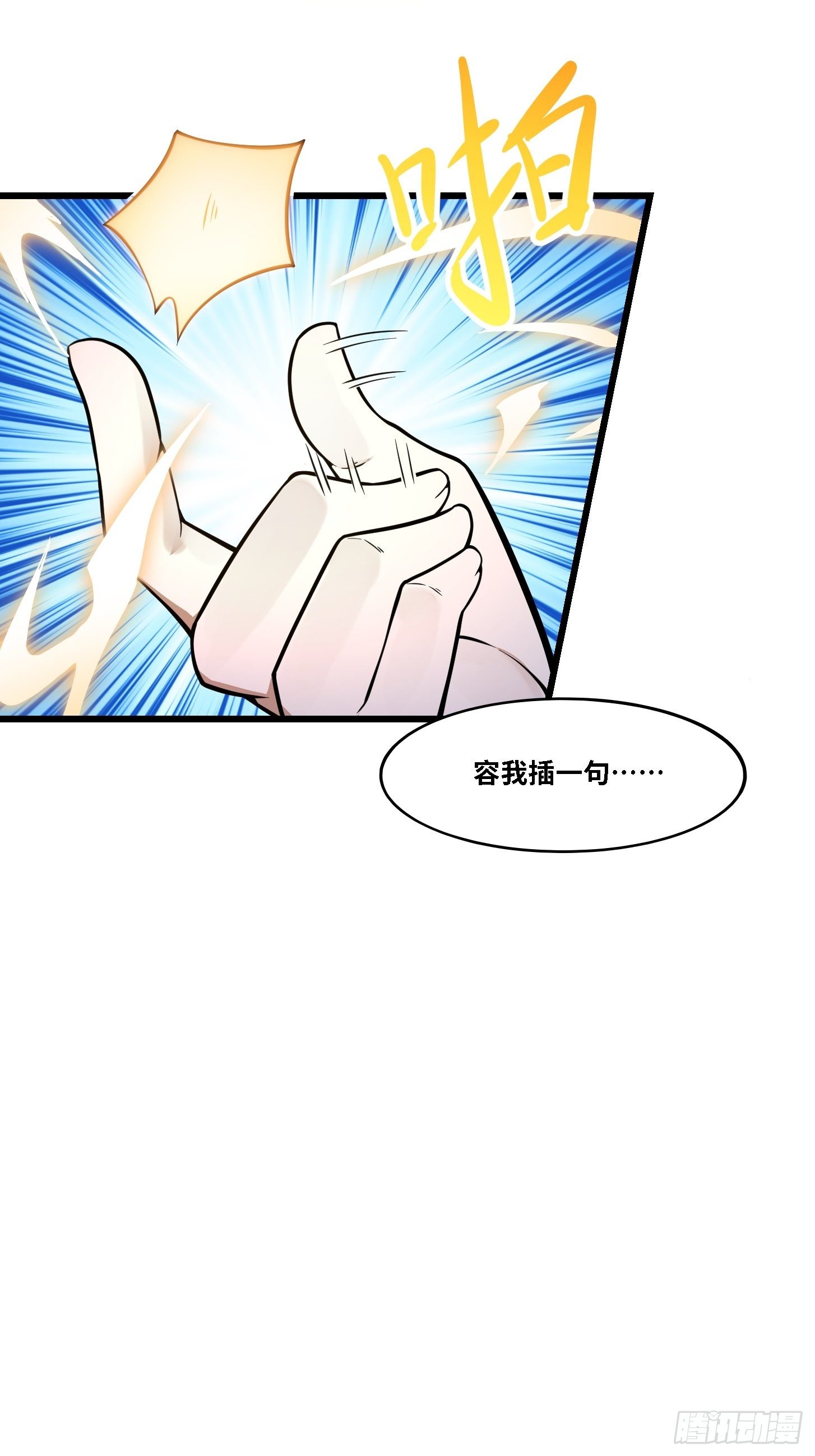 我不过是个大罗金仙韩漫全集-第203话 就这点灵气？无删减无遮挡章节图片 