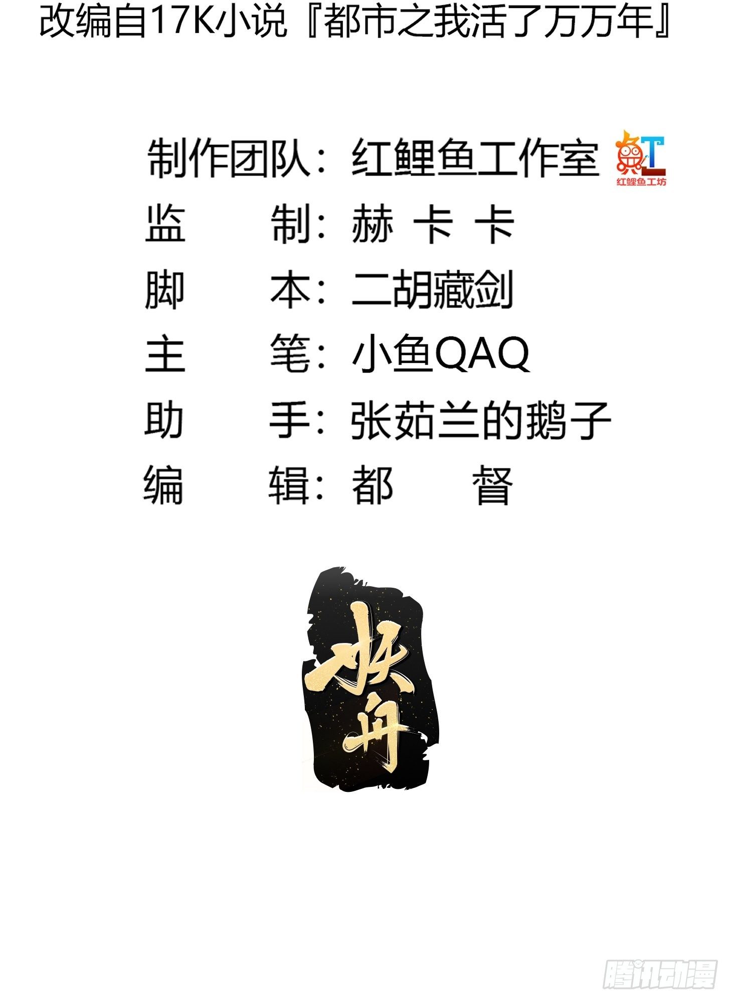 我不过是个大罗金仙韩漫全集-第203话 就这点灵气？无删减无遮挡章节图片 