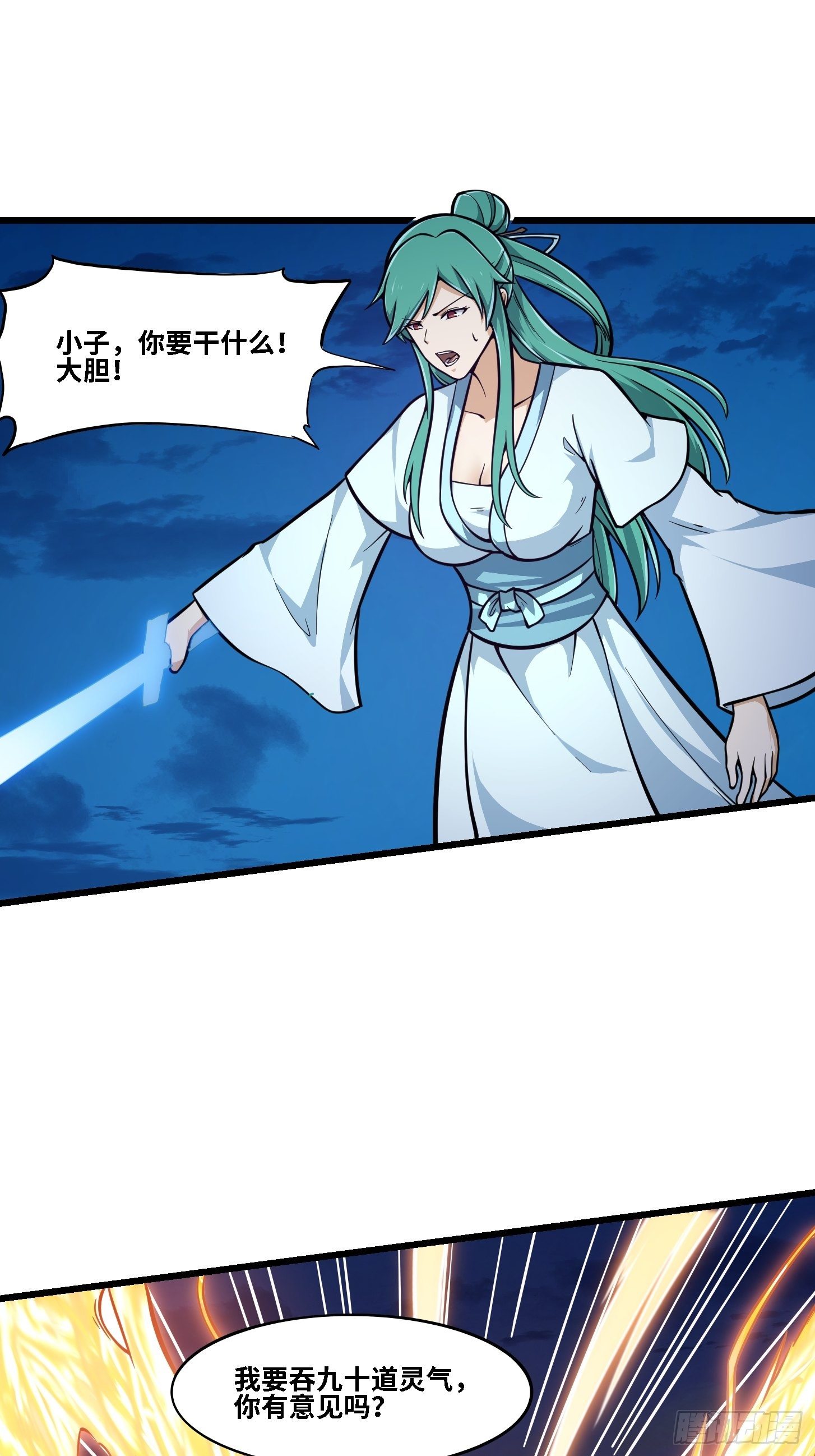 我不过是个大罗金仙韩漫全集-第203话 就这点灵气？无删减无遮挡章节图片 