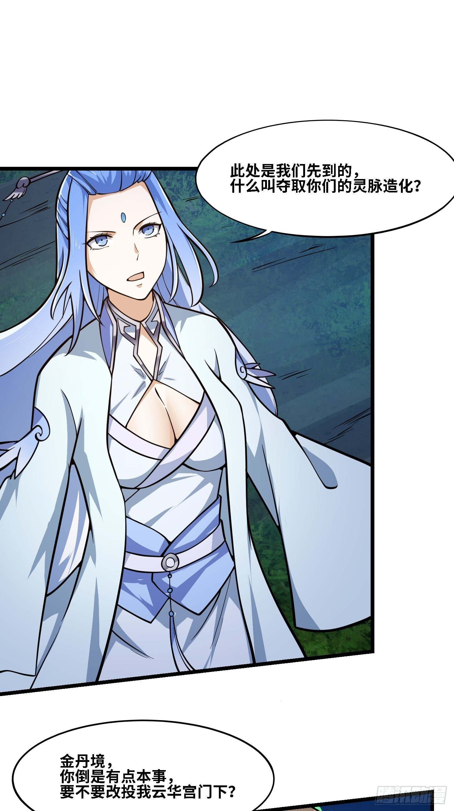 我不过是个大罗金仙韩漫全集-第203话 就这点灵气？无删减无遮挡章节图片 