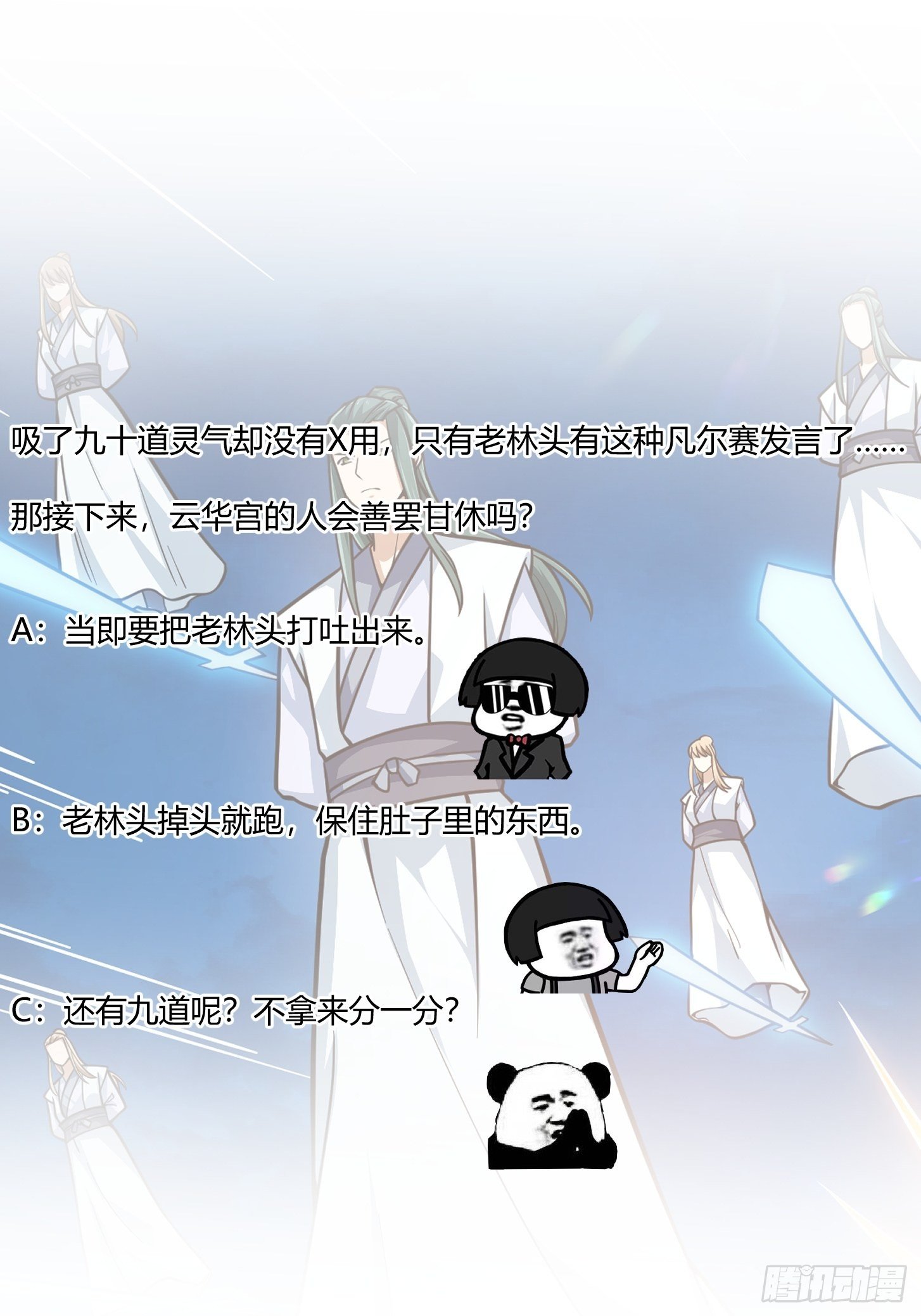 我不过是个大罗金仙韩漫全集-第203话 就这点灵气？无删减无遮挡章节图片 