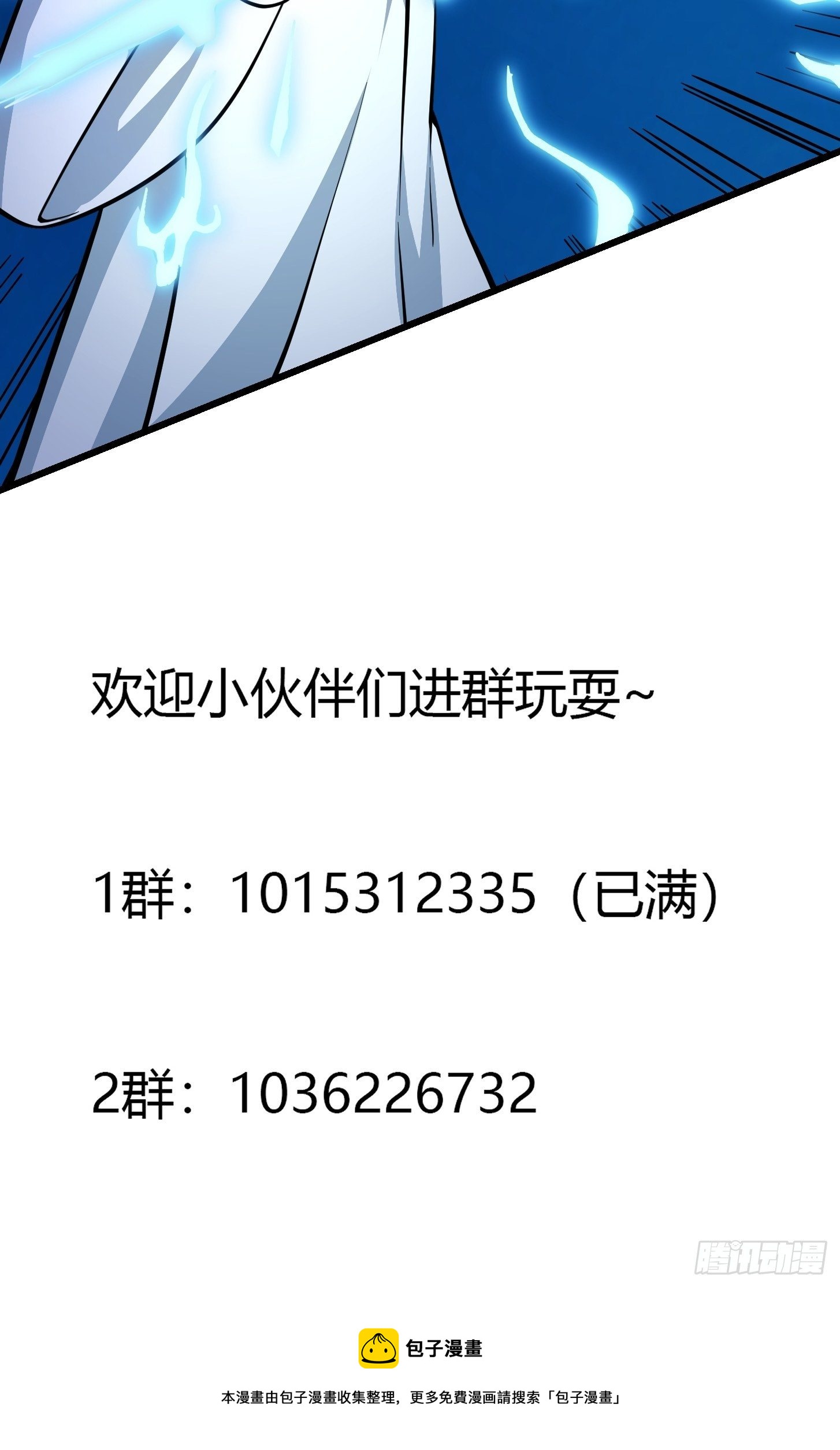 我不过是个大罗金仙韩漫全集-第203话 就这点灵气？无删减无遮挡章节图片 