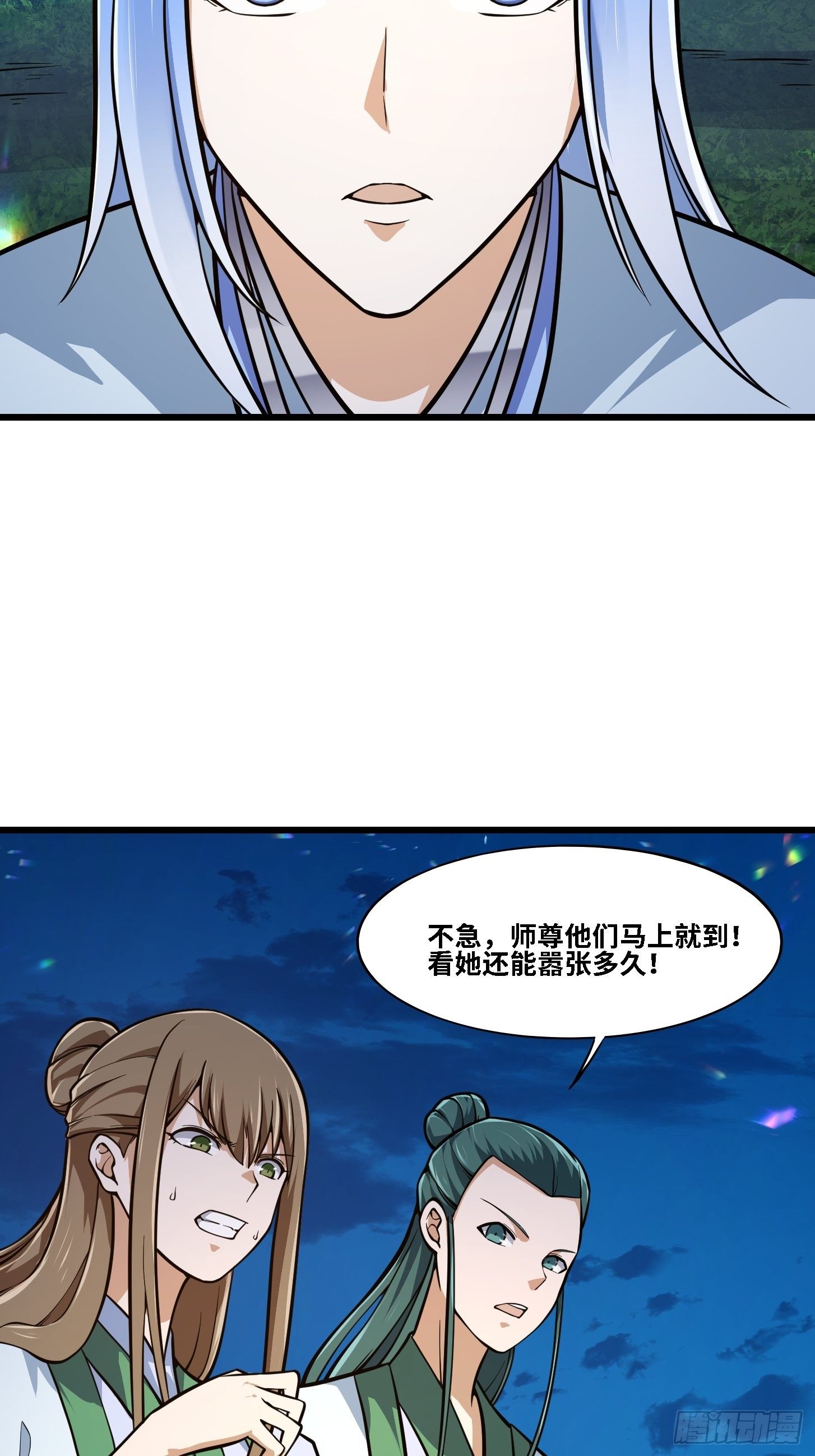 我不过是个大罗金仙韩漫全集-第203话 就这点灵气？无删减无遮挡章节图片 