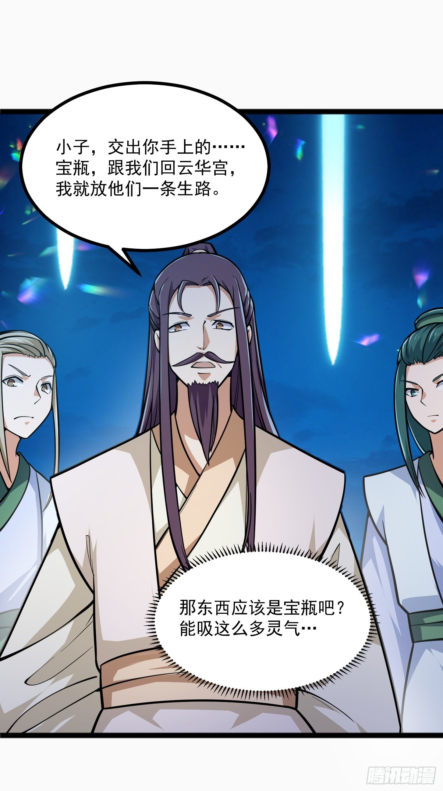 我不过是个大罗金仙韩漫全集-第204话 那姑娘对我有意思？无删减无遮挡章节图片 