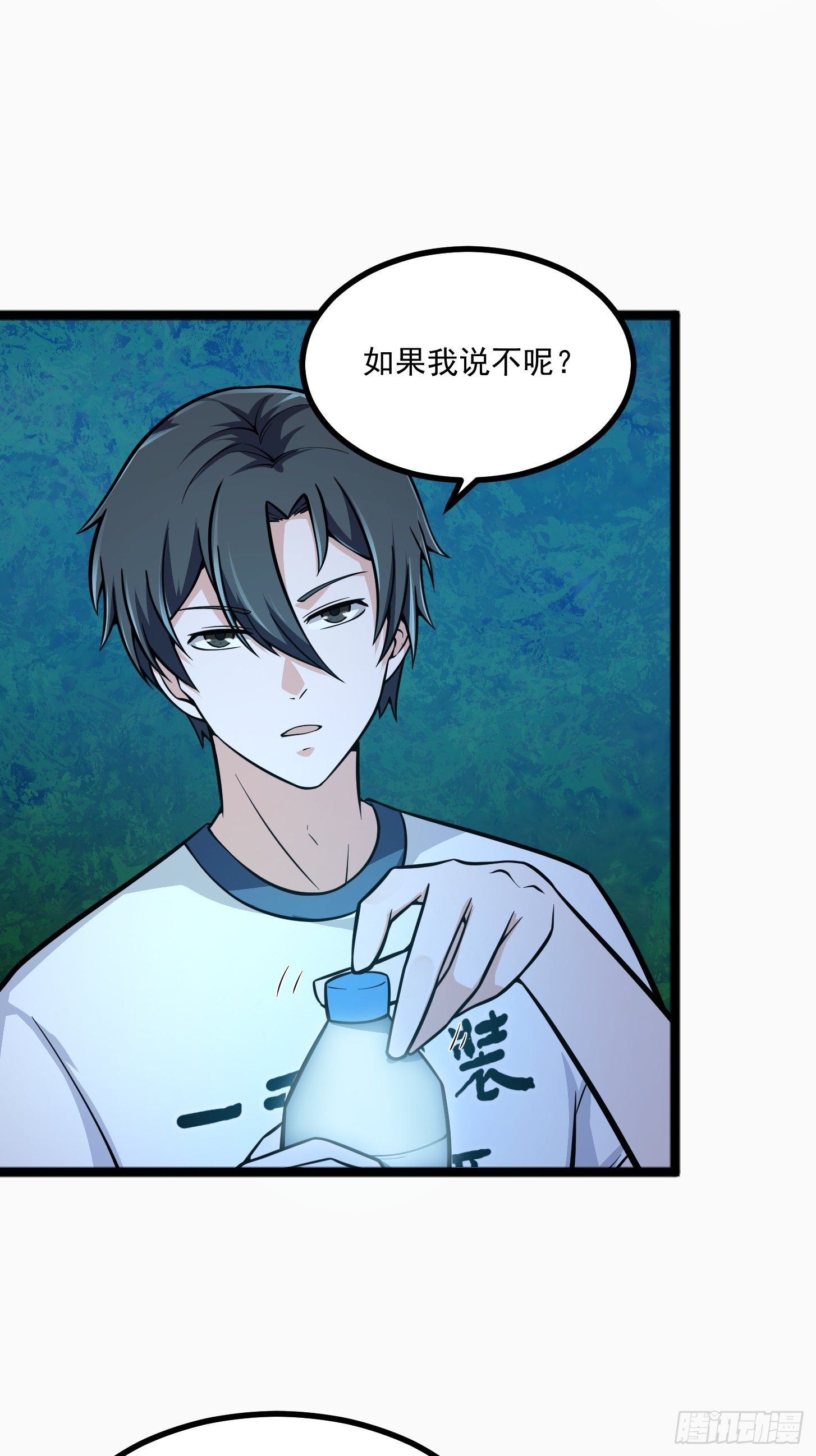 我不过是个大罗金仙韩漫全集-第204话 那姑娘对我有意思？无删减无遮挡章节图片 