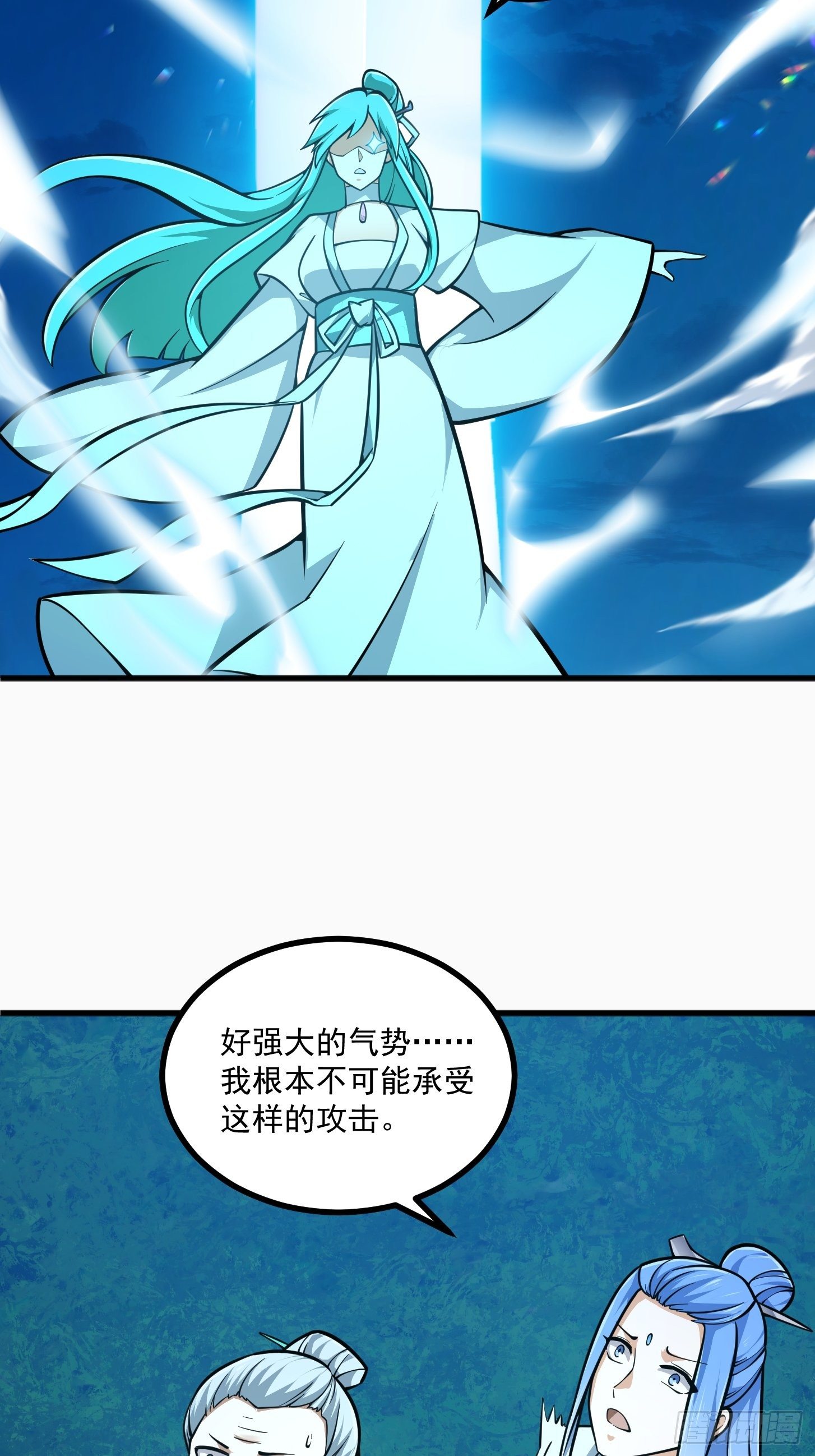 我不过是个大罗金仙韩漫全集-第204话 那姑娘对我有意思？无删减无遮挡章节图片 