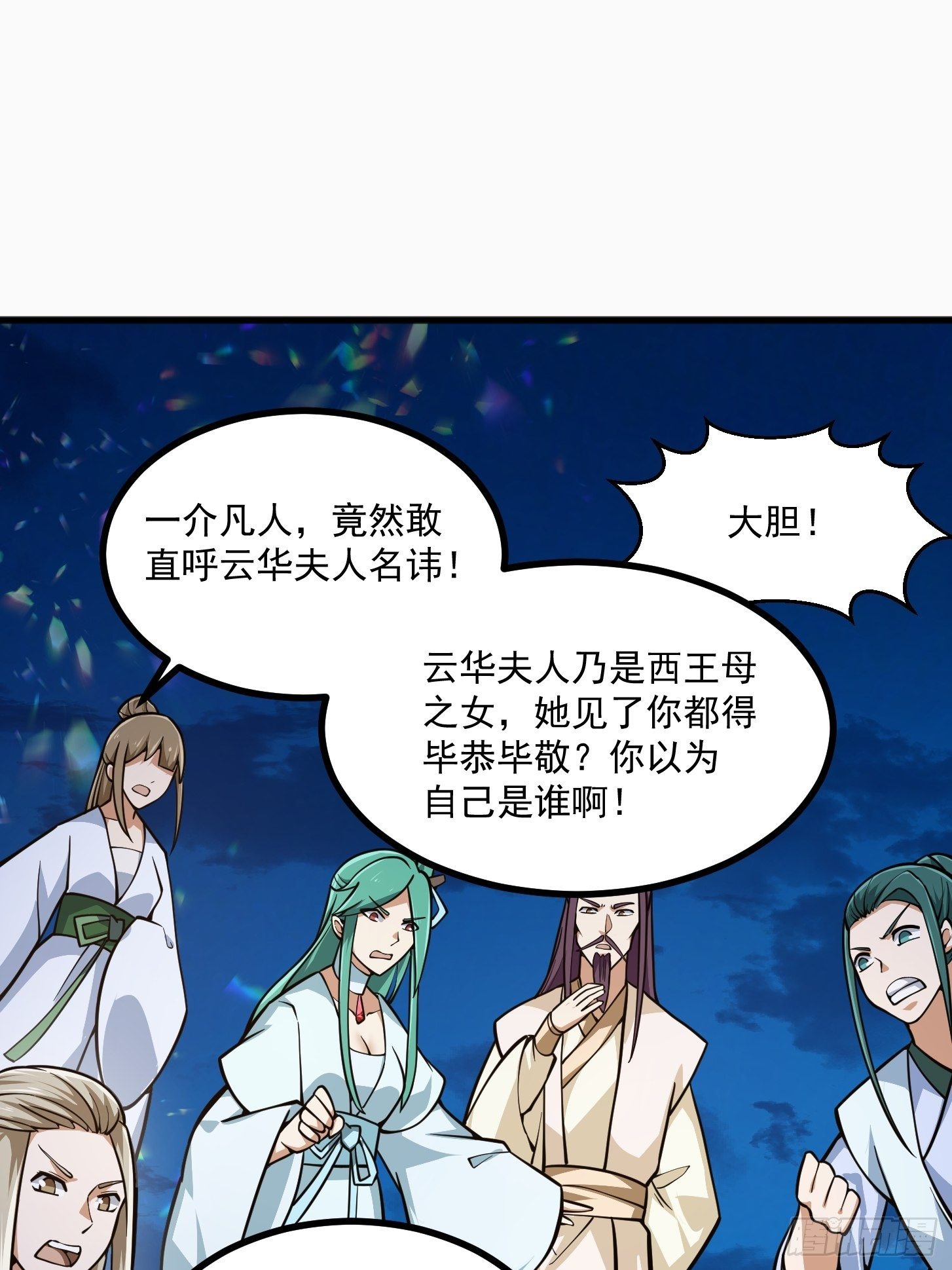 我不过是个大罗金仙韩漫全集-第204话 那姑娘对我有意思？无删减无遮挡章节图片 
