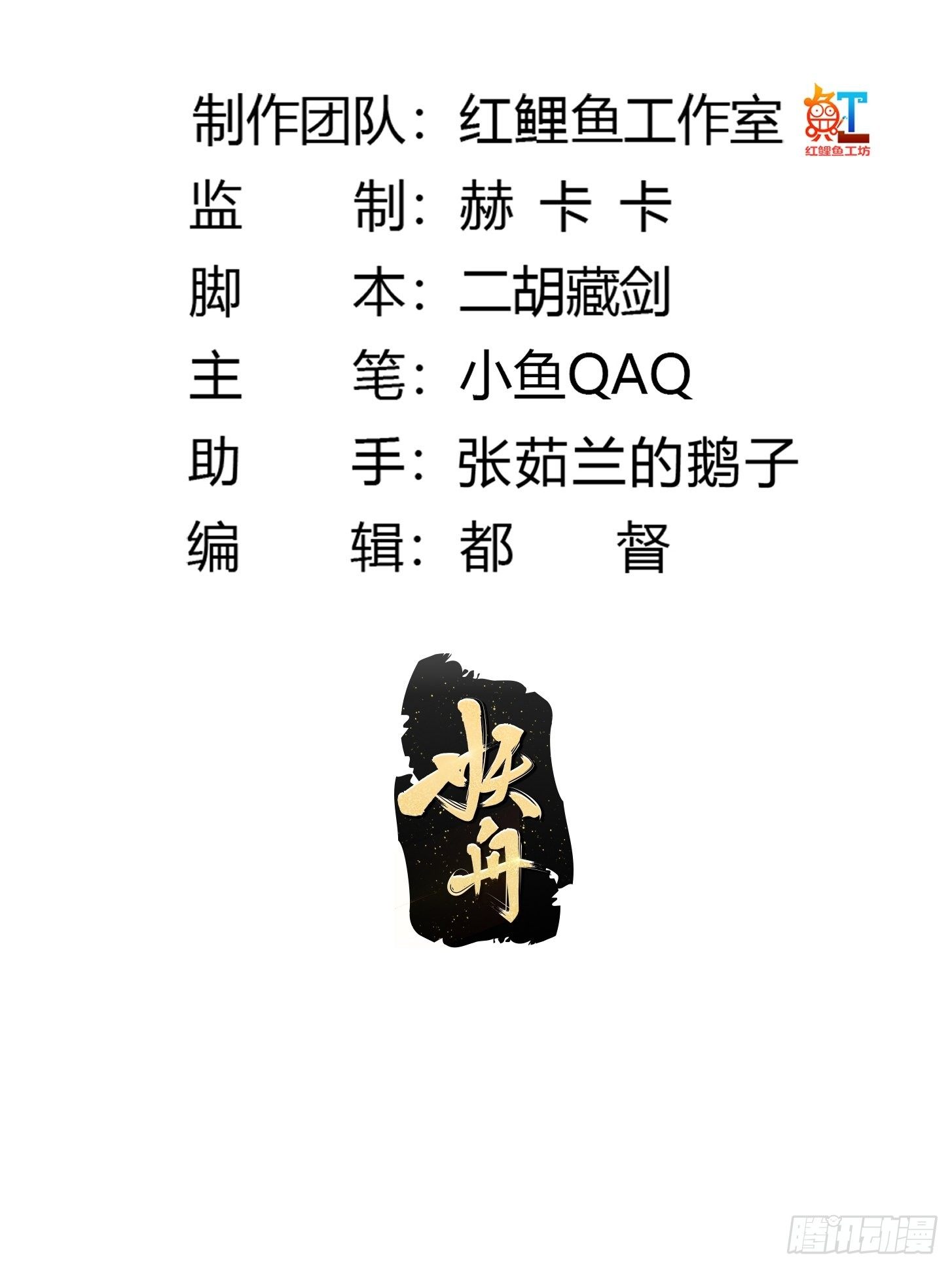 我不过是个大罗金仙韩漫全集-第204话 那姑娘对我有意思？无删减无遮挡章节图片 
