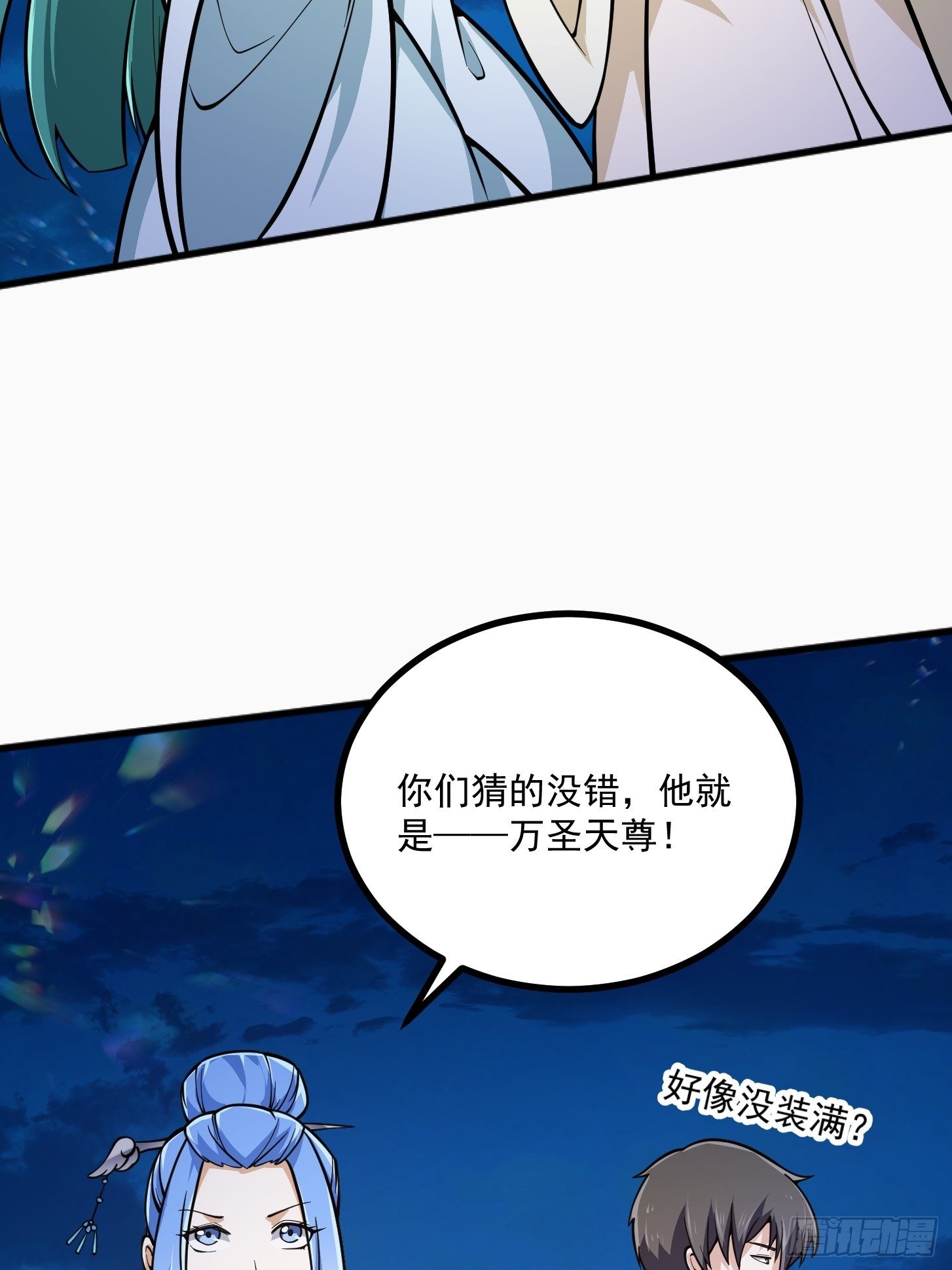 我不过是个大罗金仙韩漫全集-第204话 那姑娘对我有意思？无删减无遮挡章节图片 