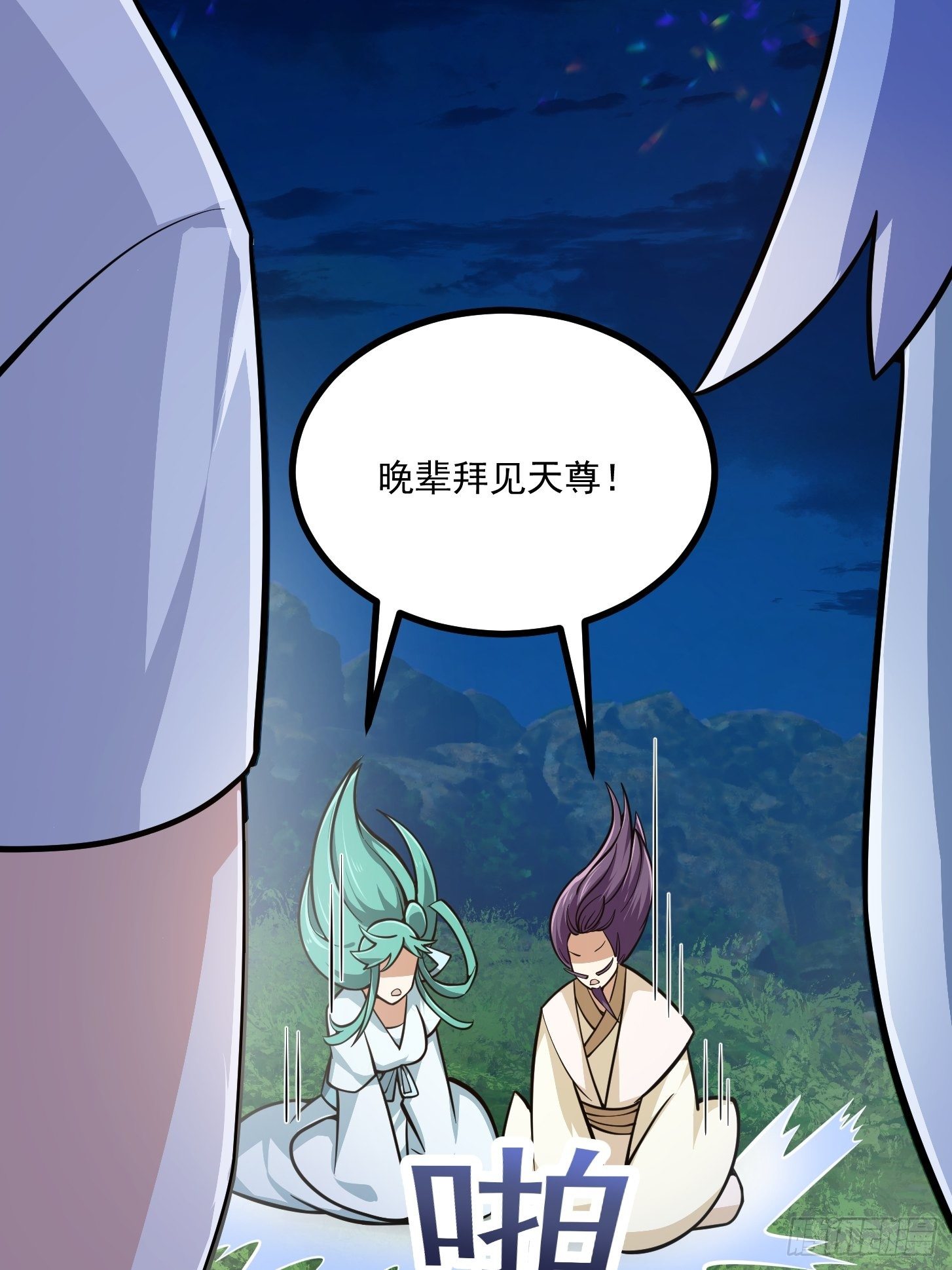 我不过是个大罗金仙韩漫全集-第204话 那姑娘对我有意思？无删减无遮挡章节图片 