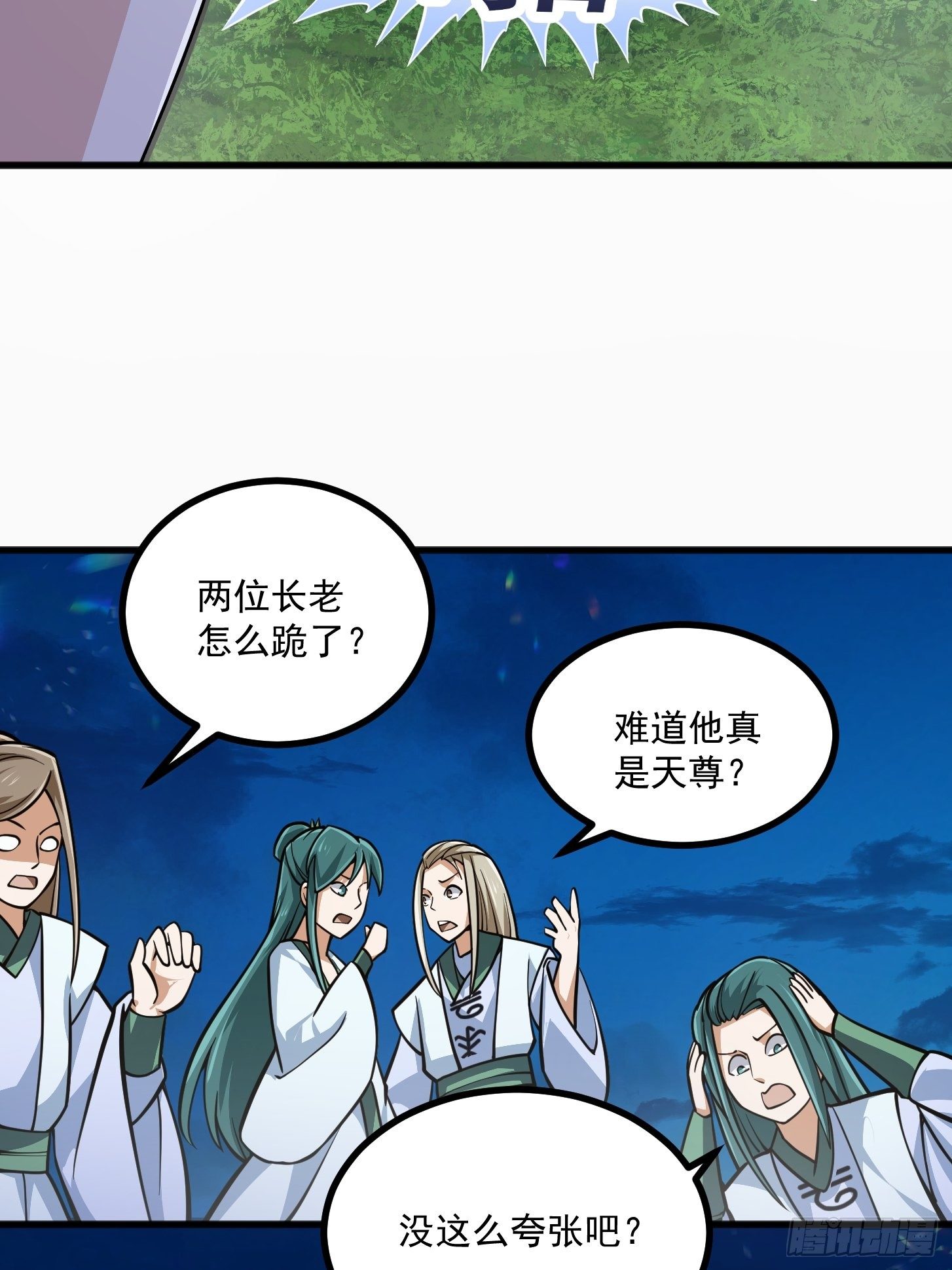 我不过是个大罗金仙韩漫全集-第204话 那姑娘对我有意思？无删减无遮挡章节图片 