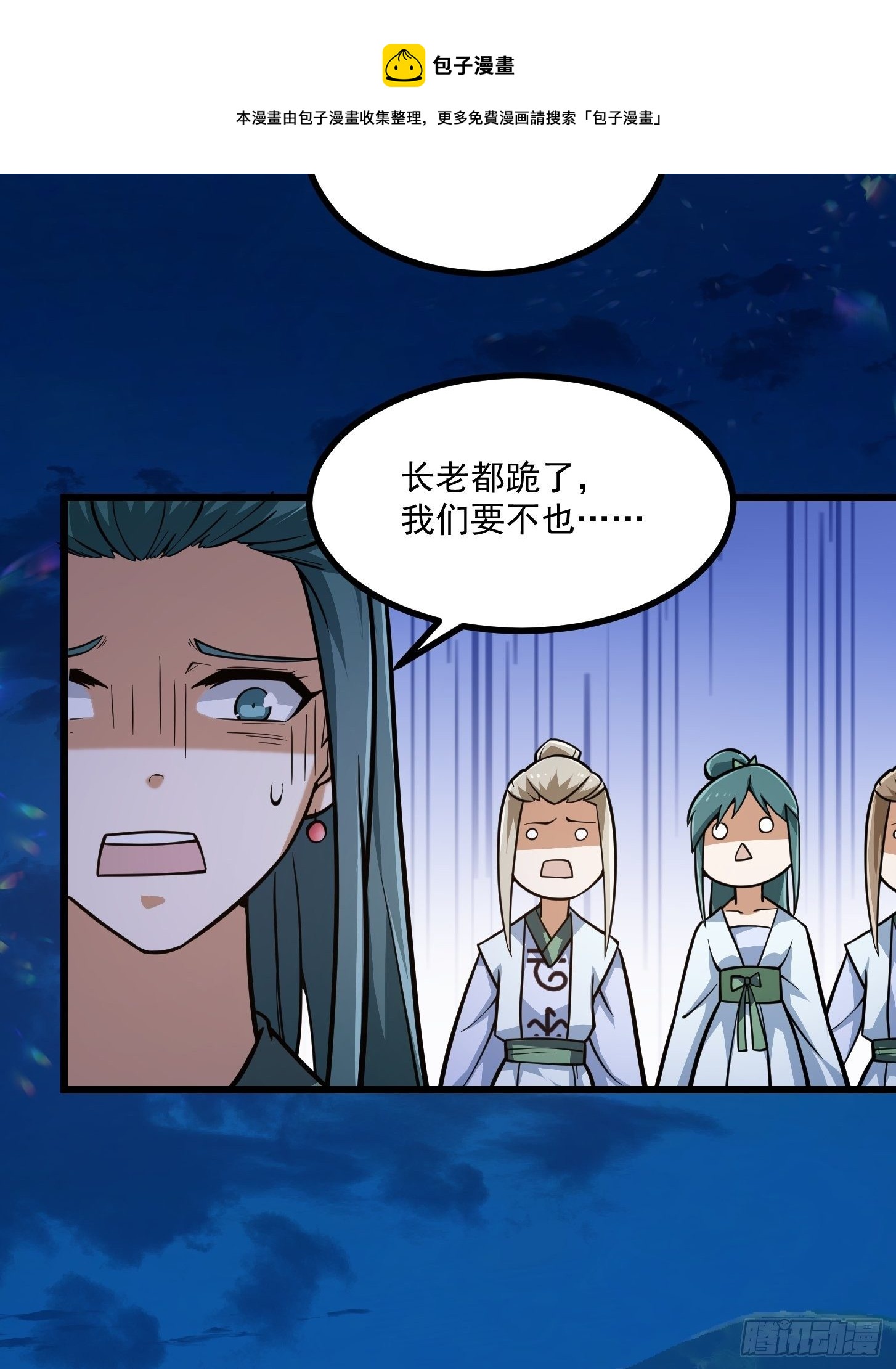 我不过是个大罗金仙韩漫全集-第204话 那姑娘对我有意思？无删减无遮挡章节图片 