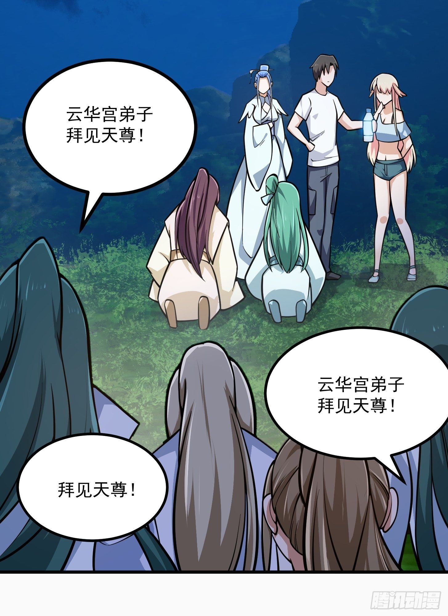 我不过是个大罗金仙韩漫全集-第204话 那姑娘对我有意思？无删减无遮挡章节图片 