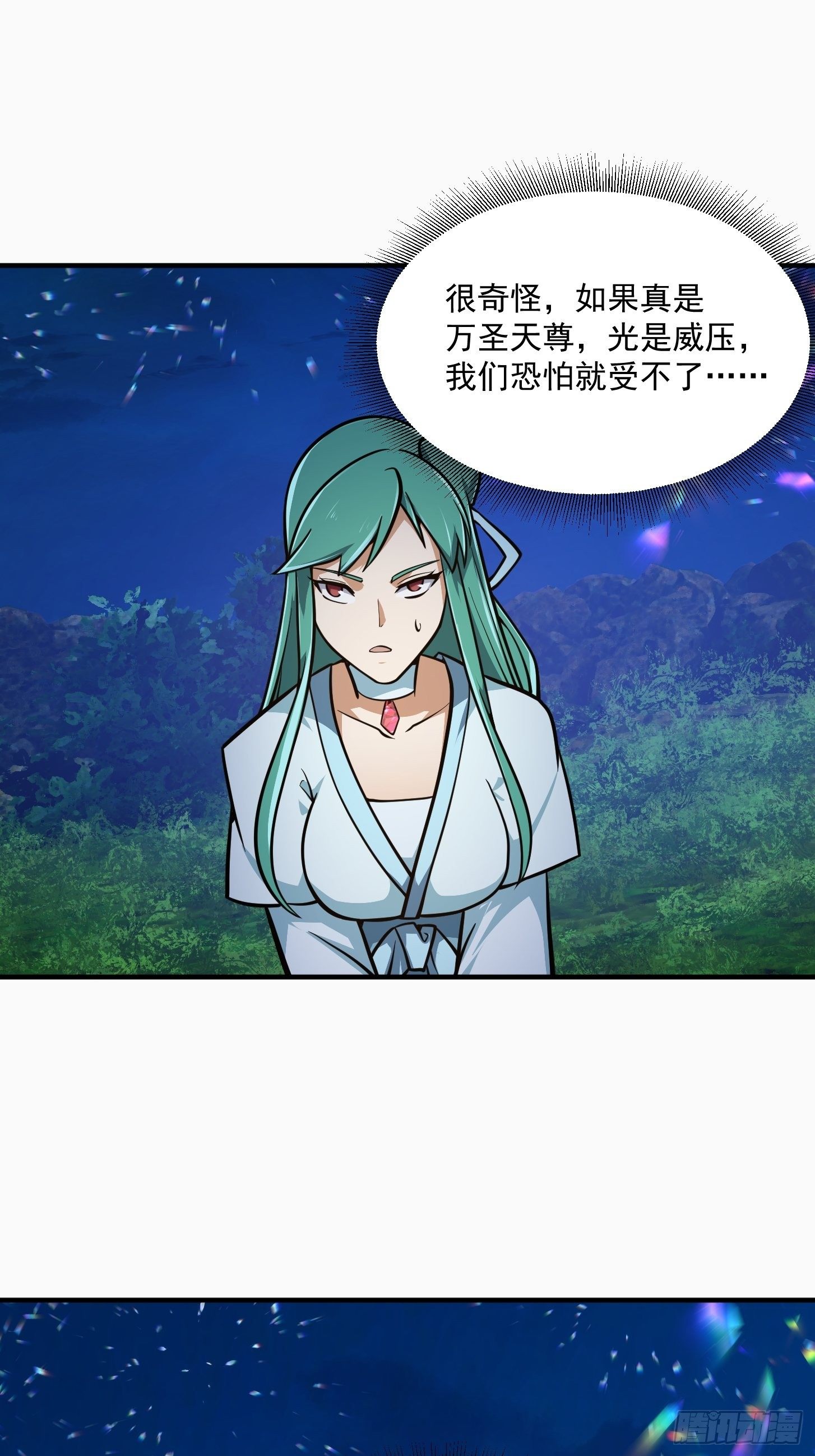 我不过是个大罗金仙韩漫全集-第204话 那姑娘对我有意思？无删减无遮挡章节图片 