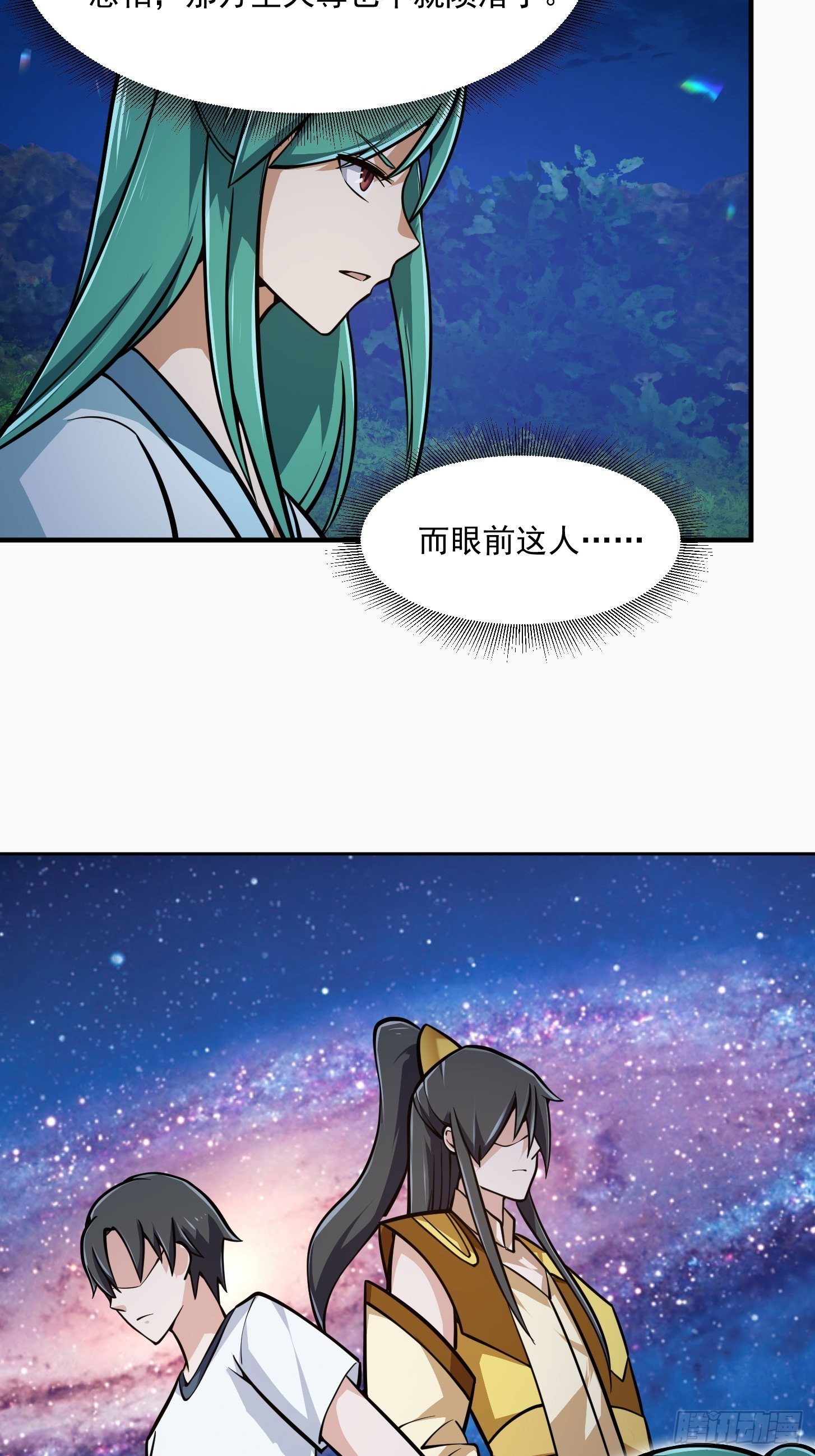 我不过是个大罗金仙韩漫全集-第204话 那姑娘对我有意思？无删减无遮挡章节图片 