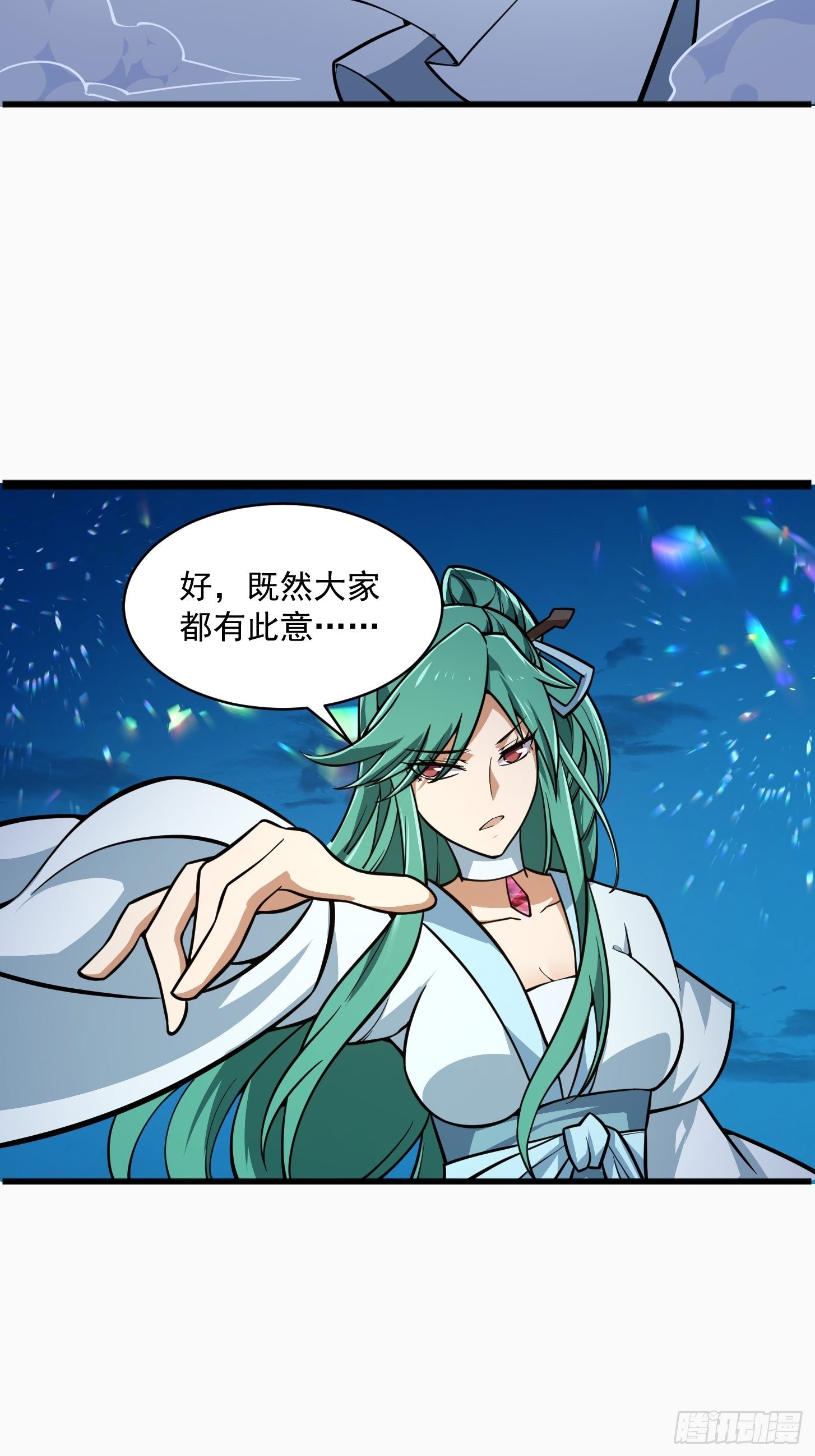 我不过是个大罗金仙韩漫全集-第204话 那姑娘对我有意思？无删减无遮挡章节图片 