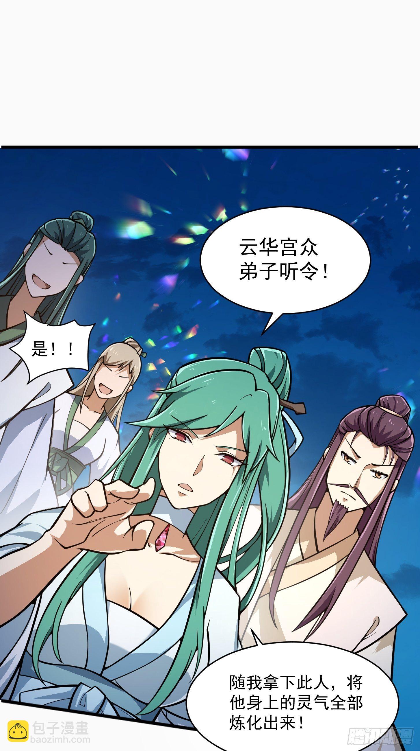 我不过是个大罗金仙韩漫全集-第204话 那姑娘对我有意思？无删减无遮挡章节图片 