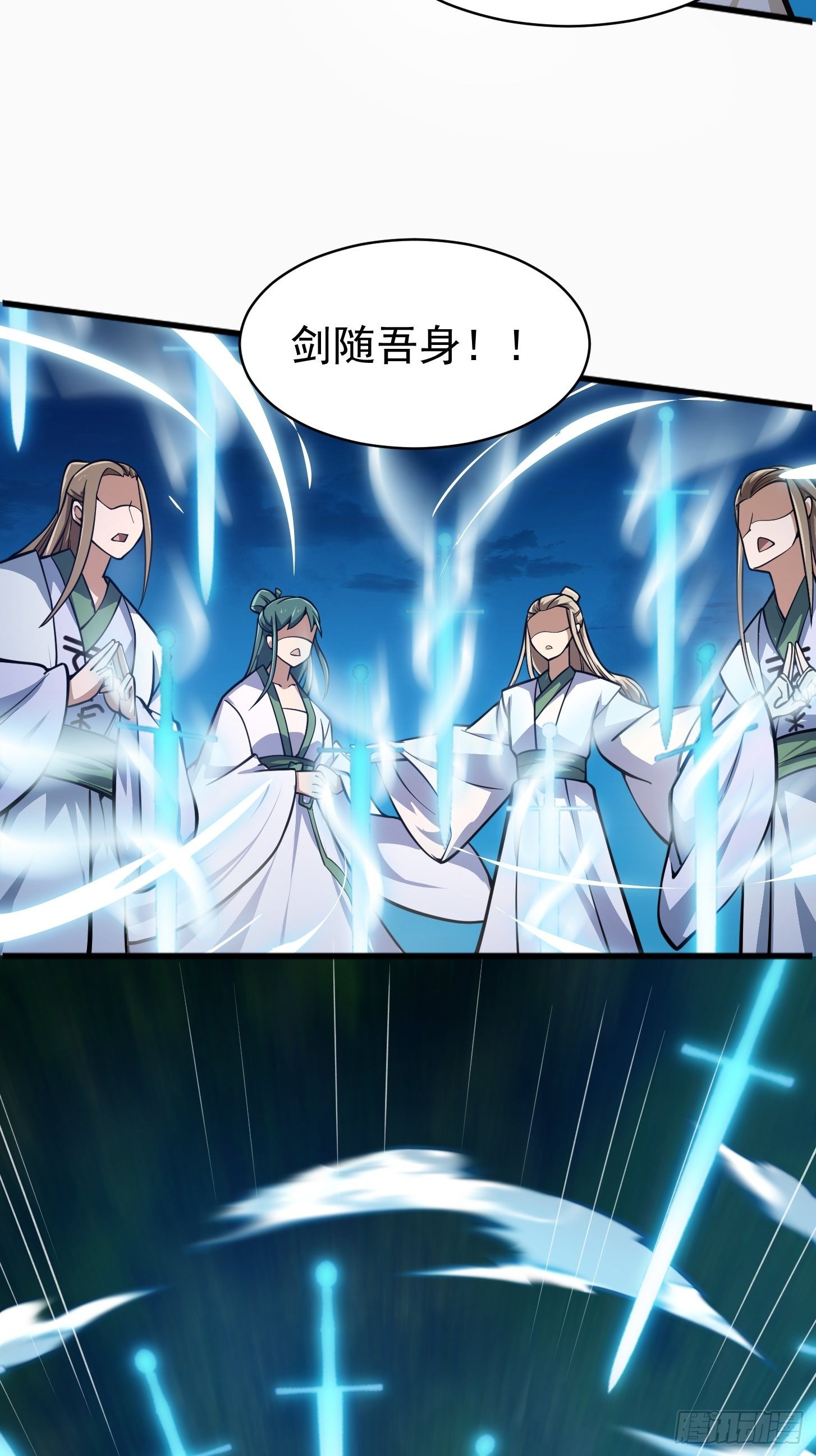 我不过是个大罗金仙韩漫全集-第204话 那姑娘对我有意思？无删减无遮挡章节图片 