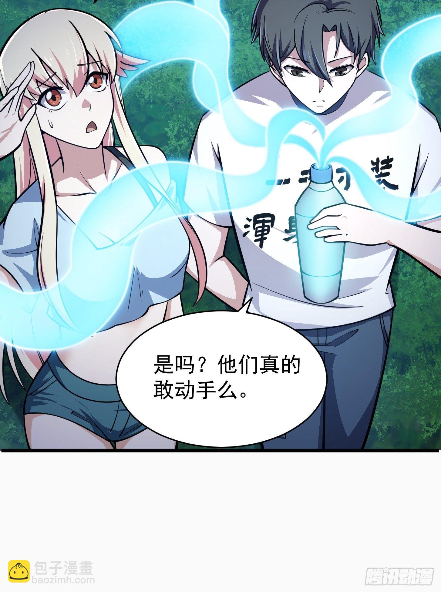 我不过是个大罗金仙韩漫全集-第204话 那姑娘对我有意思？无删减无遮挡章节图片 