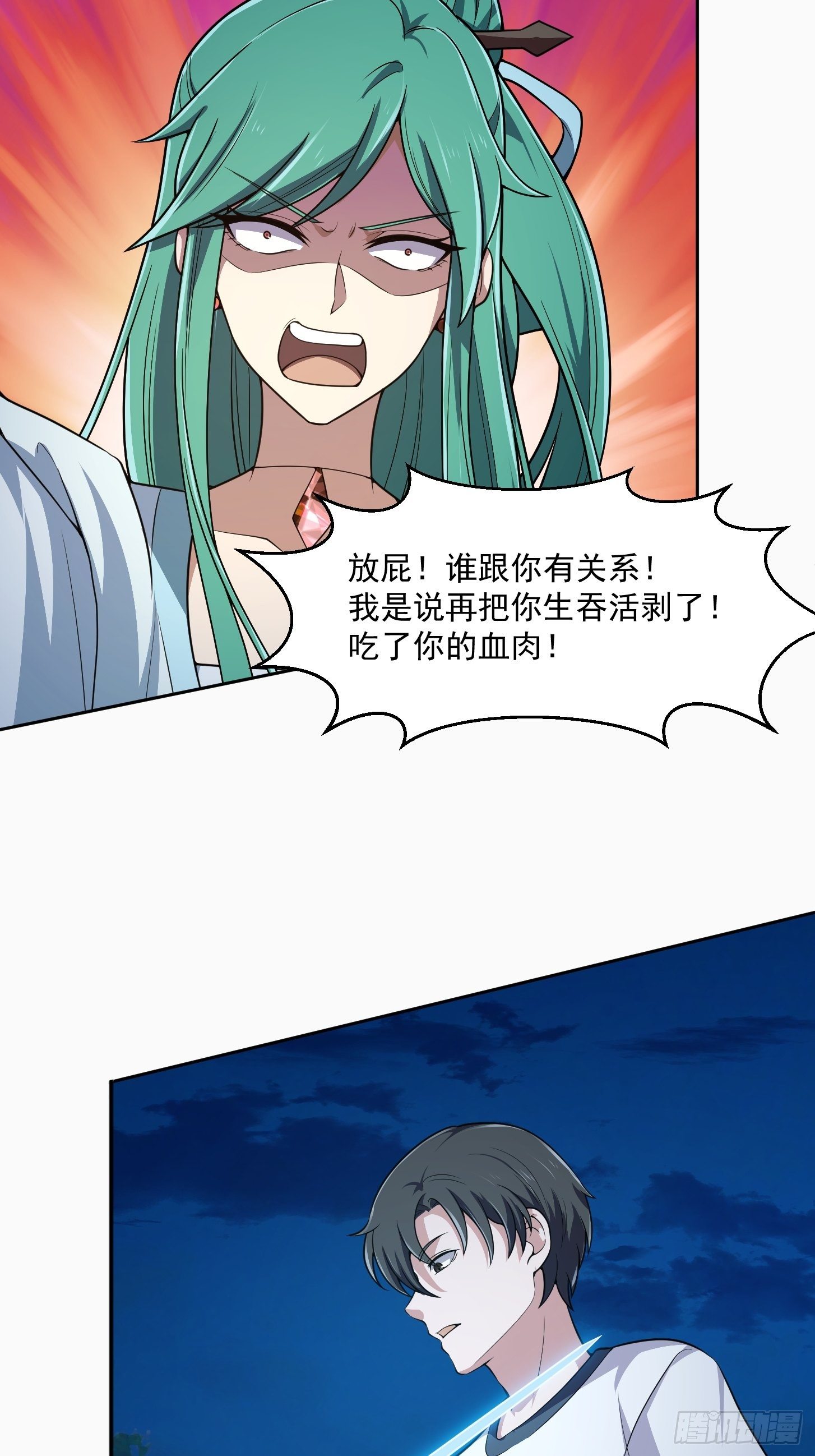 我不过是个大罗金仙韩漫全集-第205话 我说的不是那个吃无删减无遮挡章节图片 
