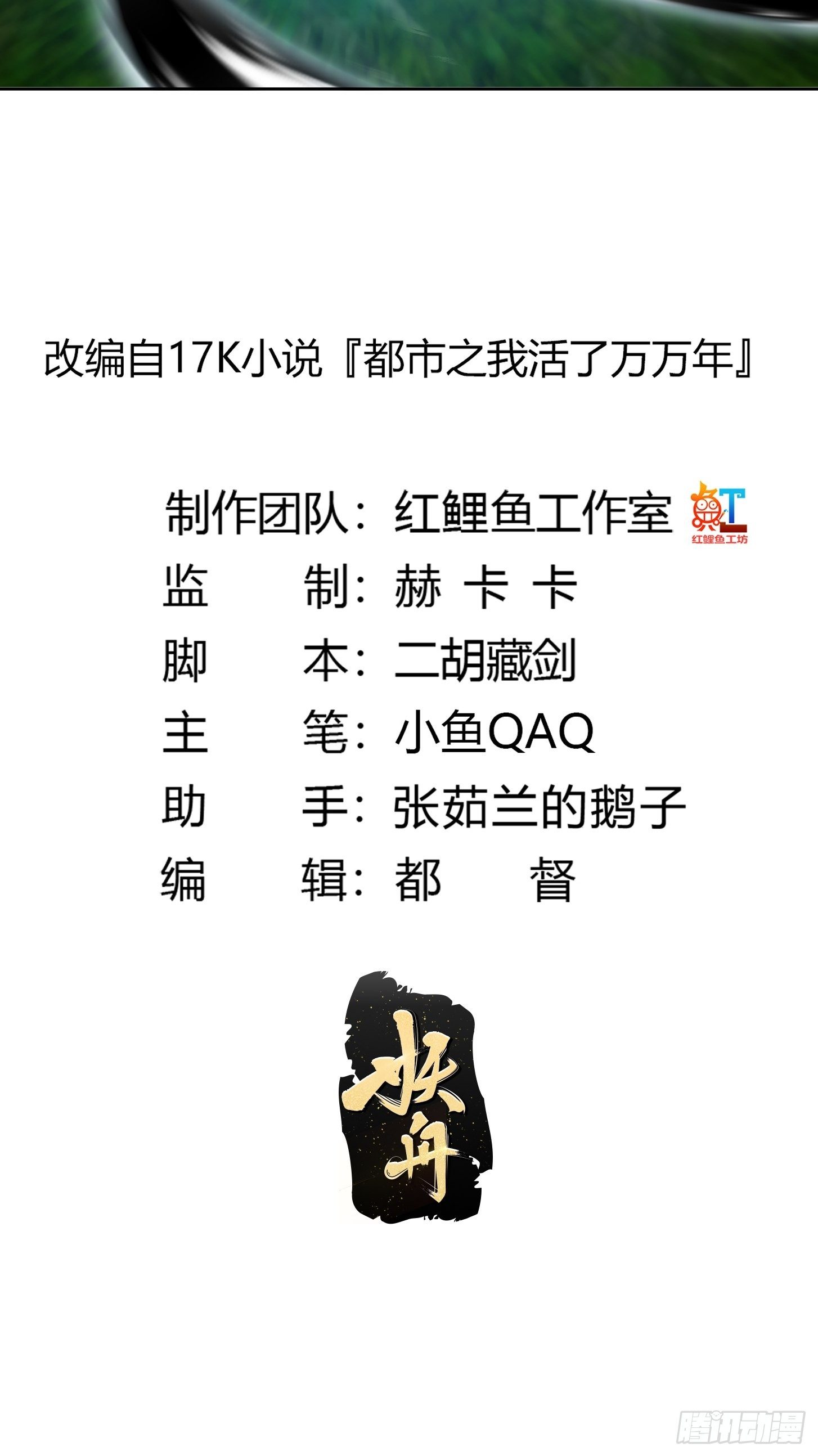我不过是个大罗金仙韩漫全集-第205话 我说的不是那个吃无删减无遮挡章节图片 