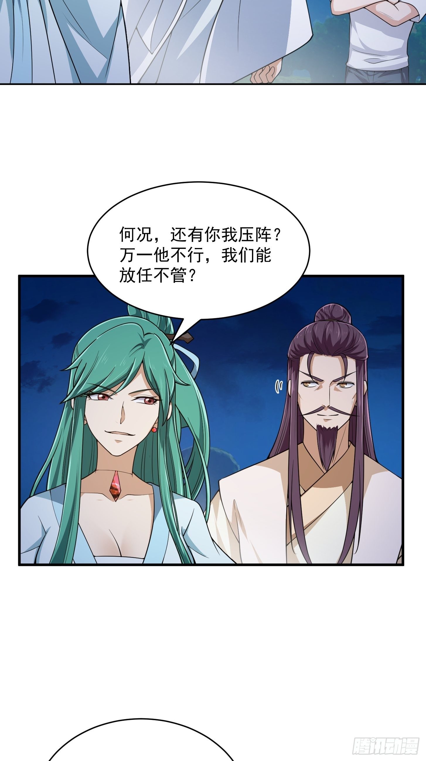 我不过是个大罗金仙韩漫全集-第205话 我说的不是那个吃无删减无遮挡章节图片 
