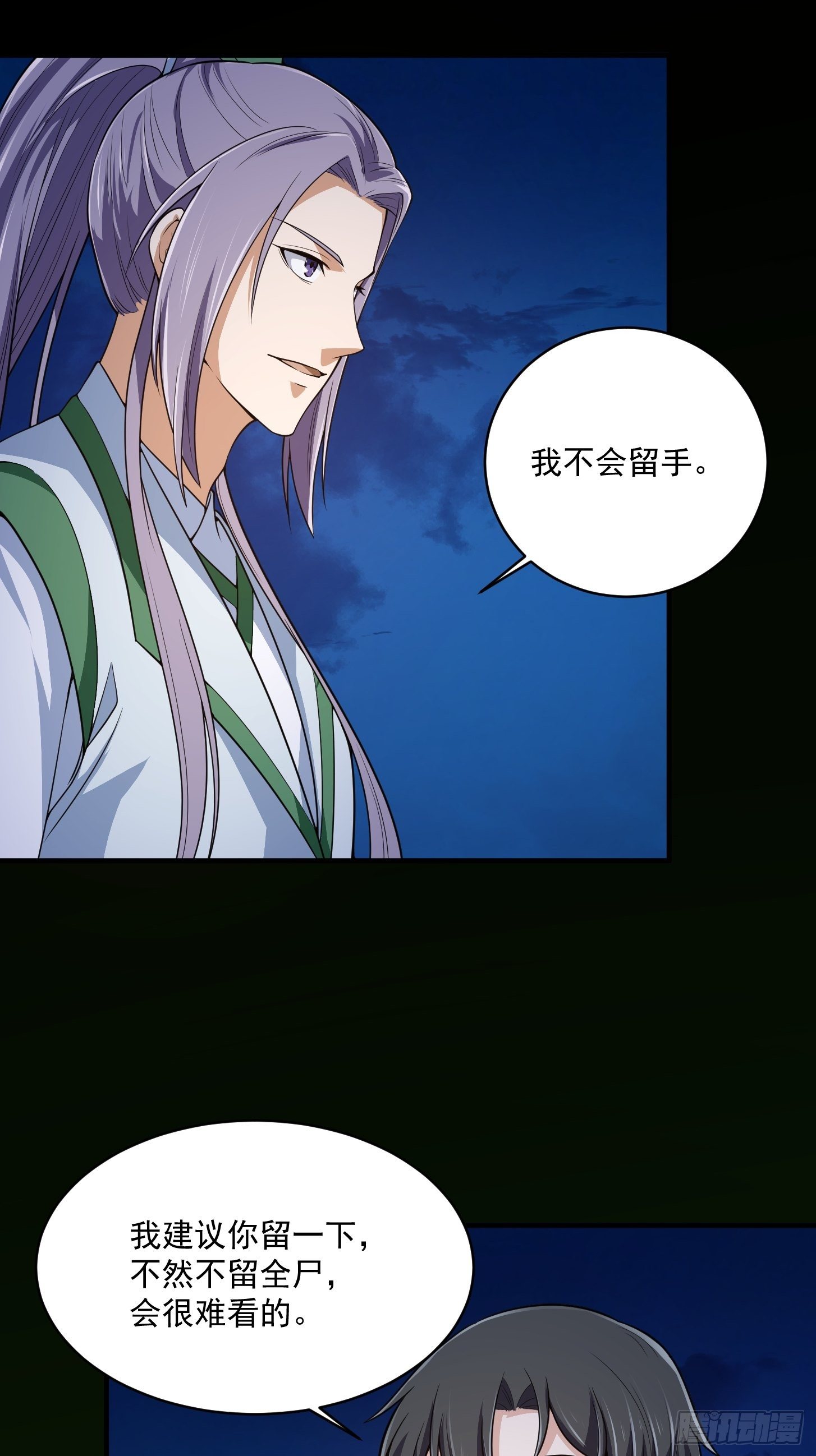 我不过是个大罗金仙韩漫全集-第205话 我说的不是那个吃无删减无遮挡章节图片 