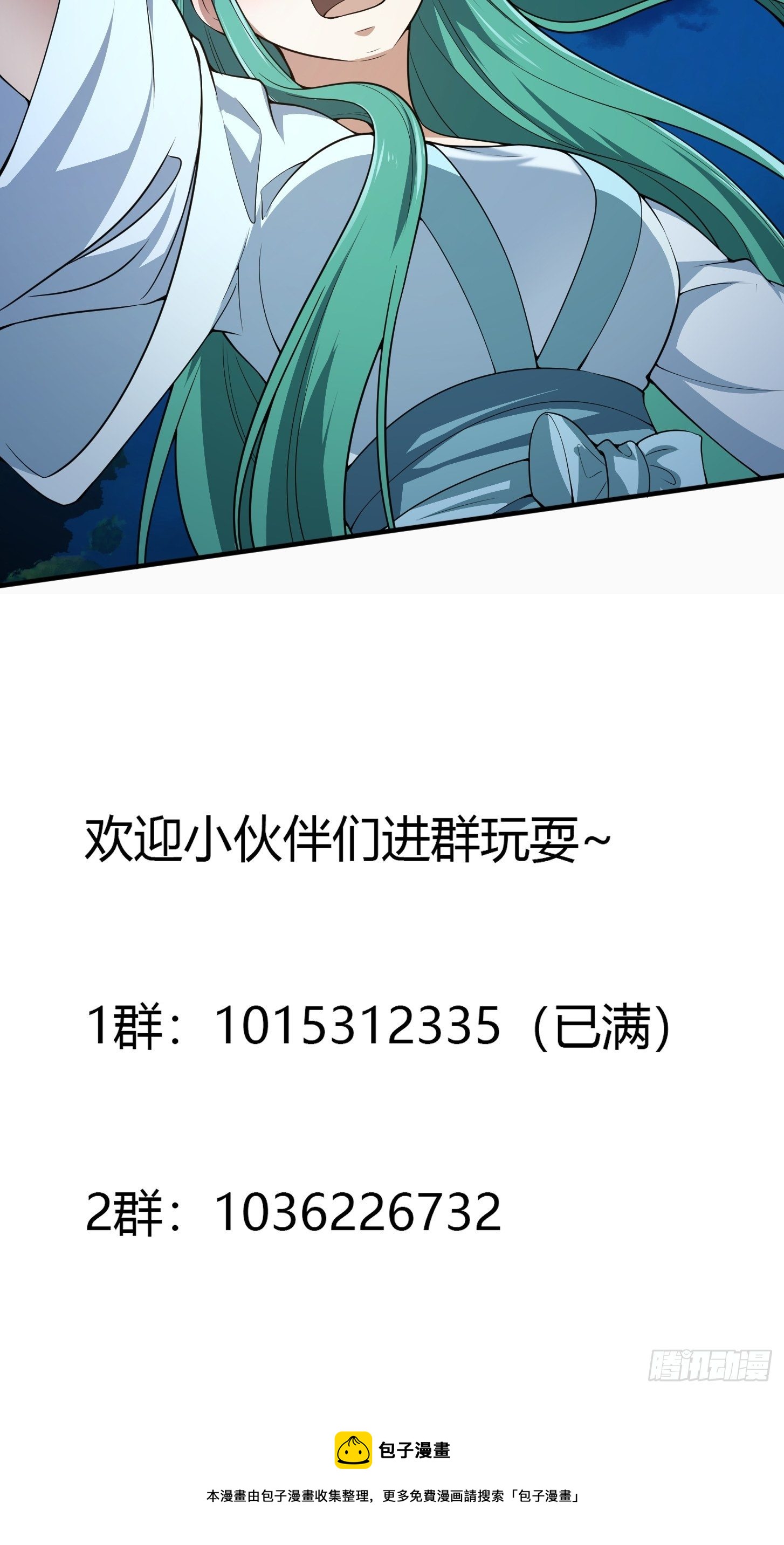我不过是个大罗金仙韩漫全集-第205话 我说的不是那个吃无删减无遮挡章节图片 