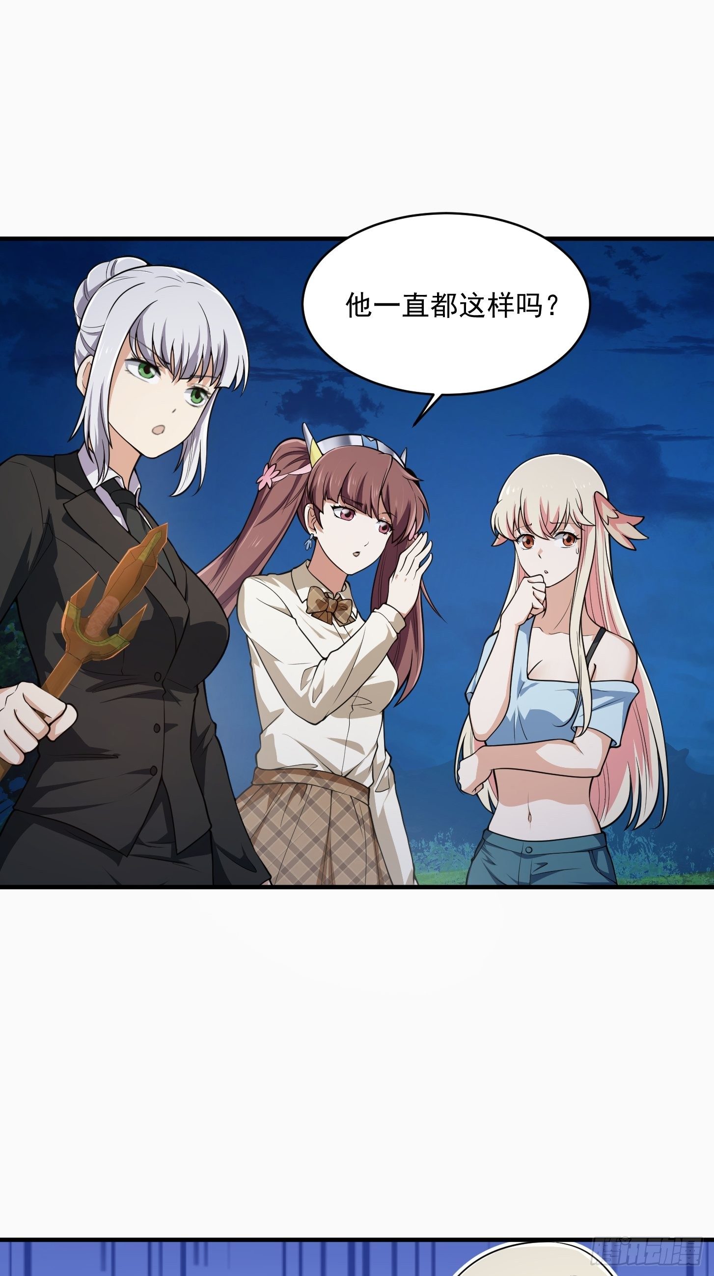 我不过是个大罗金仙韩漫全集-第205话 我说的不是那个吃无删减无遮挡章节图片 