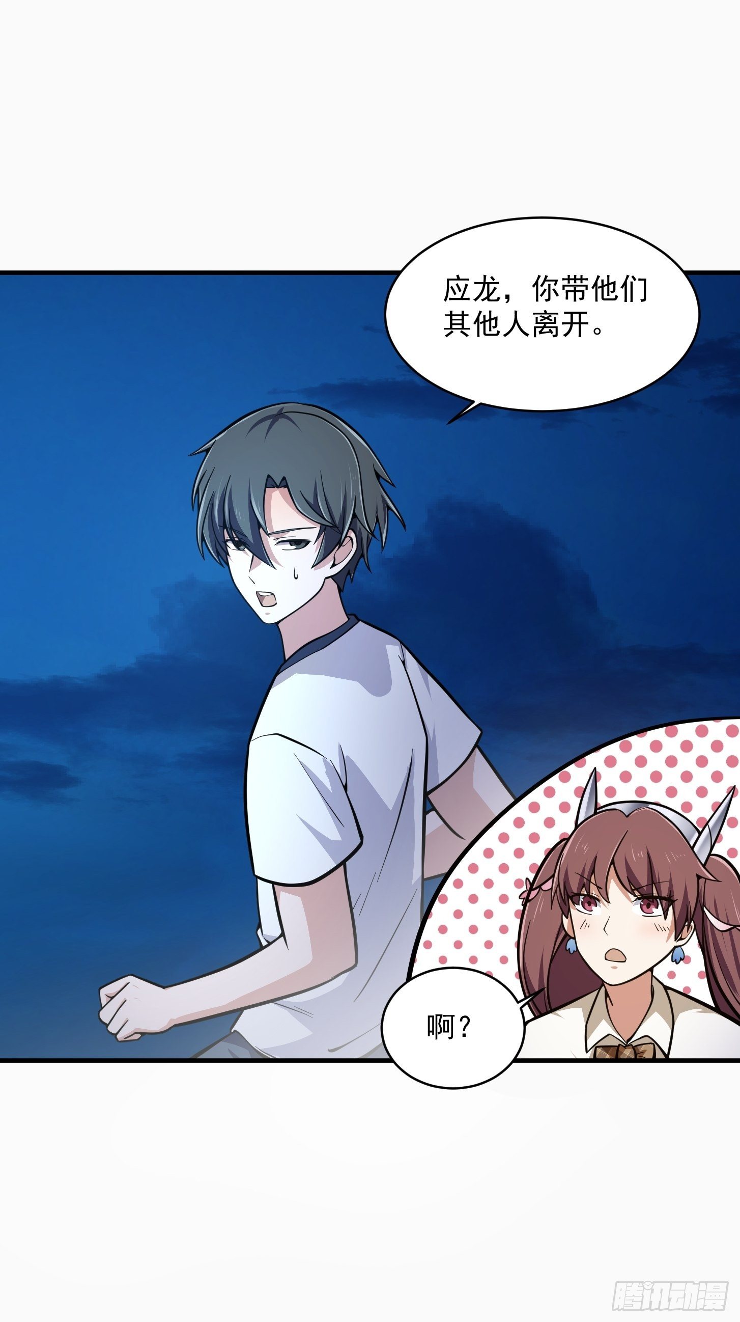 我不过是个大罗金仙韩漫全集-第206话 真正的天赋异禀无删减无遮挡章节图片 