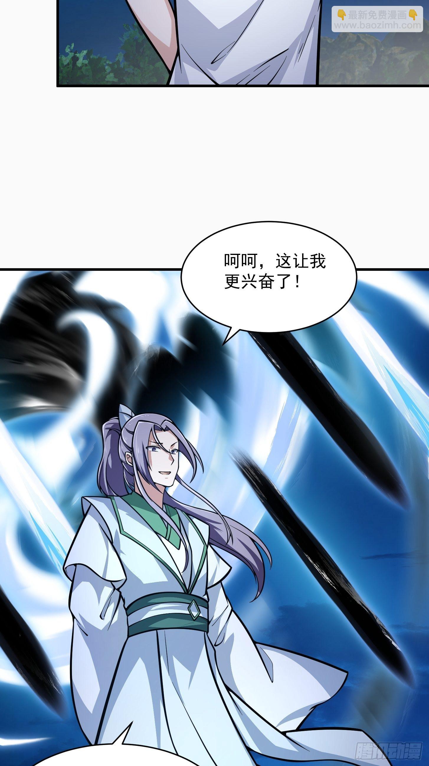 我不过是个大罗金仙韩漫全集-第206话 真正的天赋异禀无删减无遮挡章节图片 