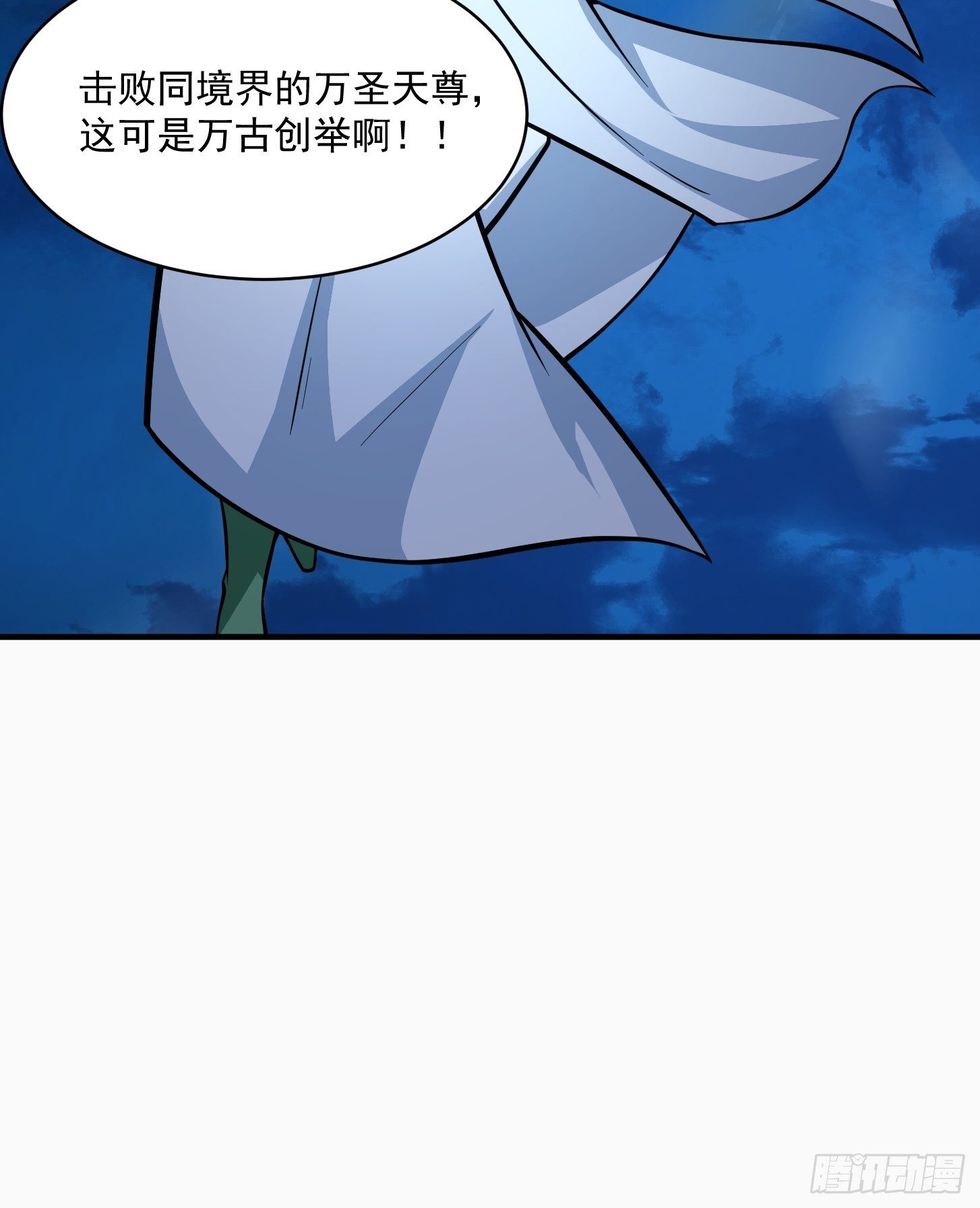 我不过是个大罗金仙韩漫全集-第206话 真正的天赋异禀无删减无遮挡章节图片 