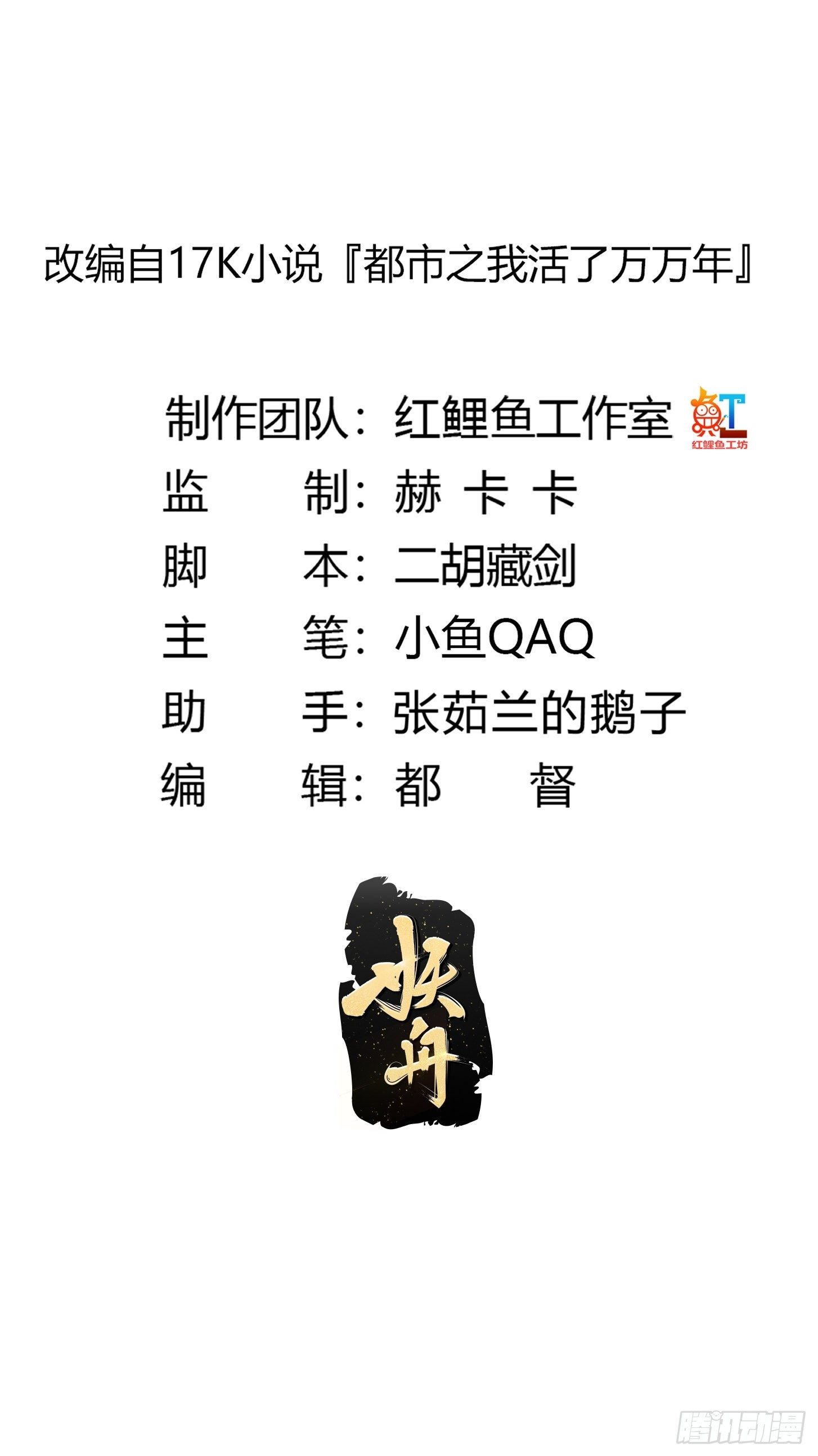 我不过是个大罗金仙韩漫全集-第206话 真正的天赋异禀无删减无遮挡章节图片 