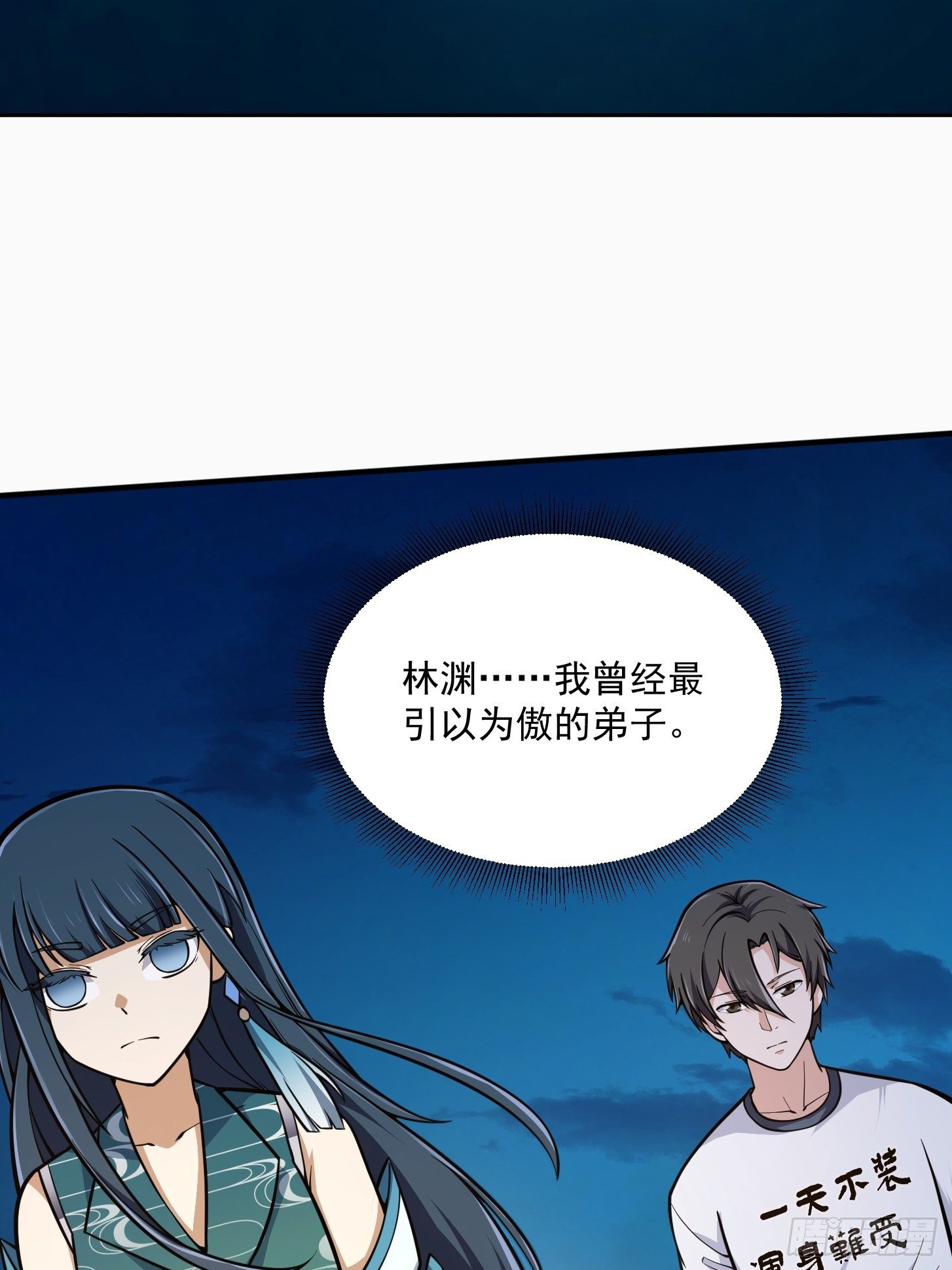 我不过是个大罗金仙韩漫全集-第206话 真正的天赋异禀无删减无遮挡章节图片 