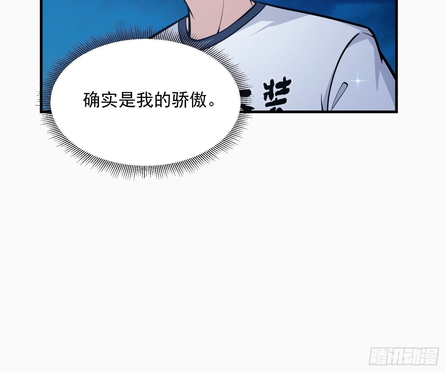 我不过是个大罗金仙韩漫全集-第206话 真正的天赋异禀无删减无遮挡章节图片 