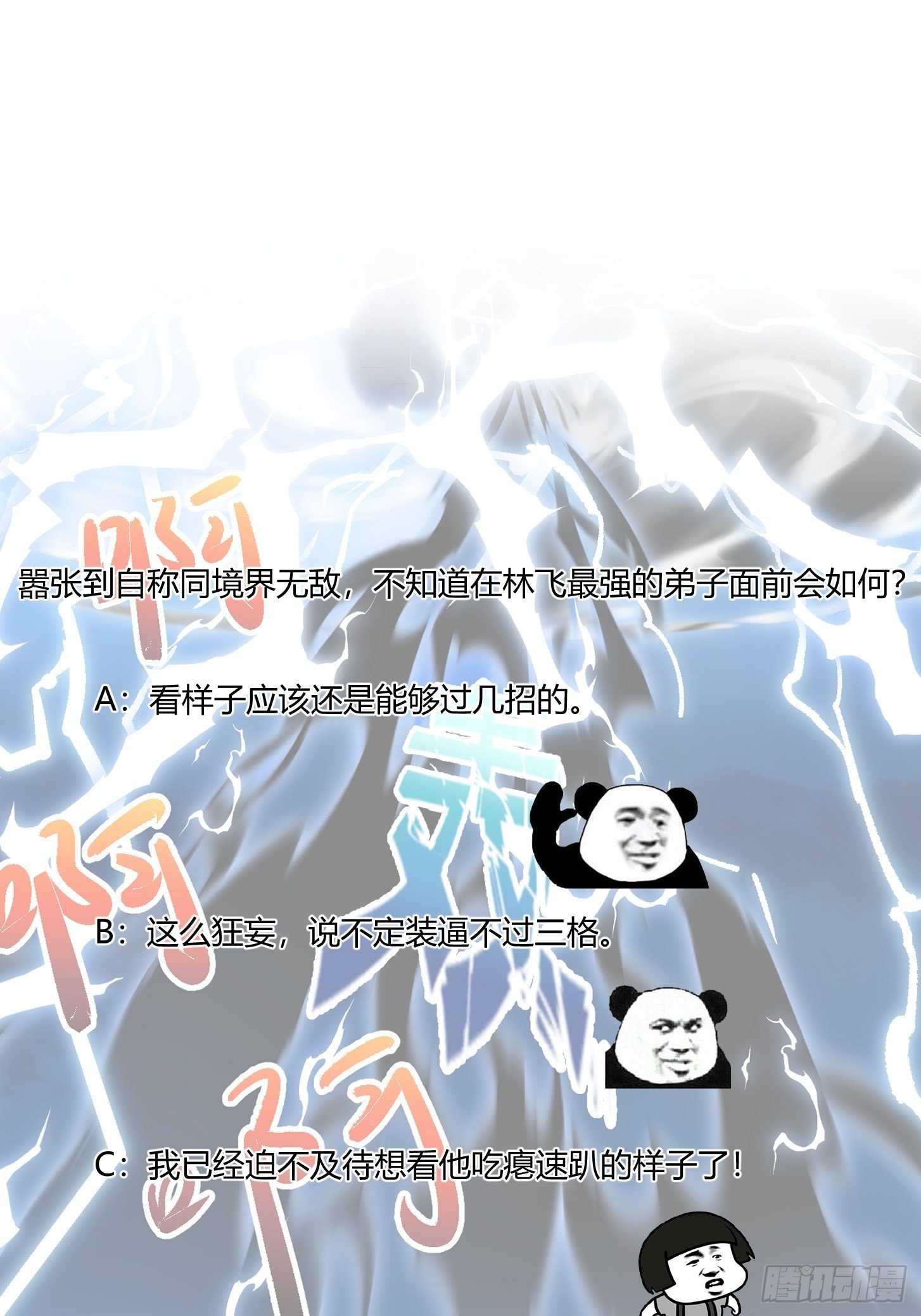 我不过是个大罗金仙韩漫全集-第206话 真正的天赋异禀无删减无遮挡章节图片 