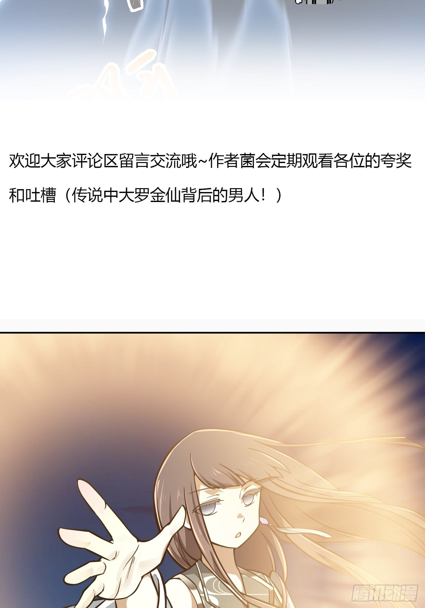 我不过是个大罗金仙韩漫全集-第206话 真正的天赋异禀无删减无遮挡章节图片 