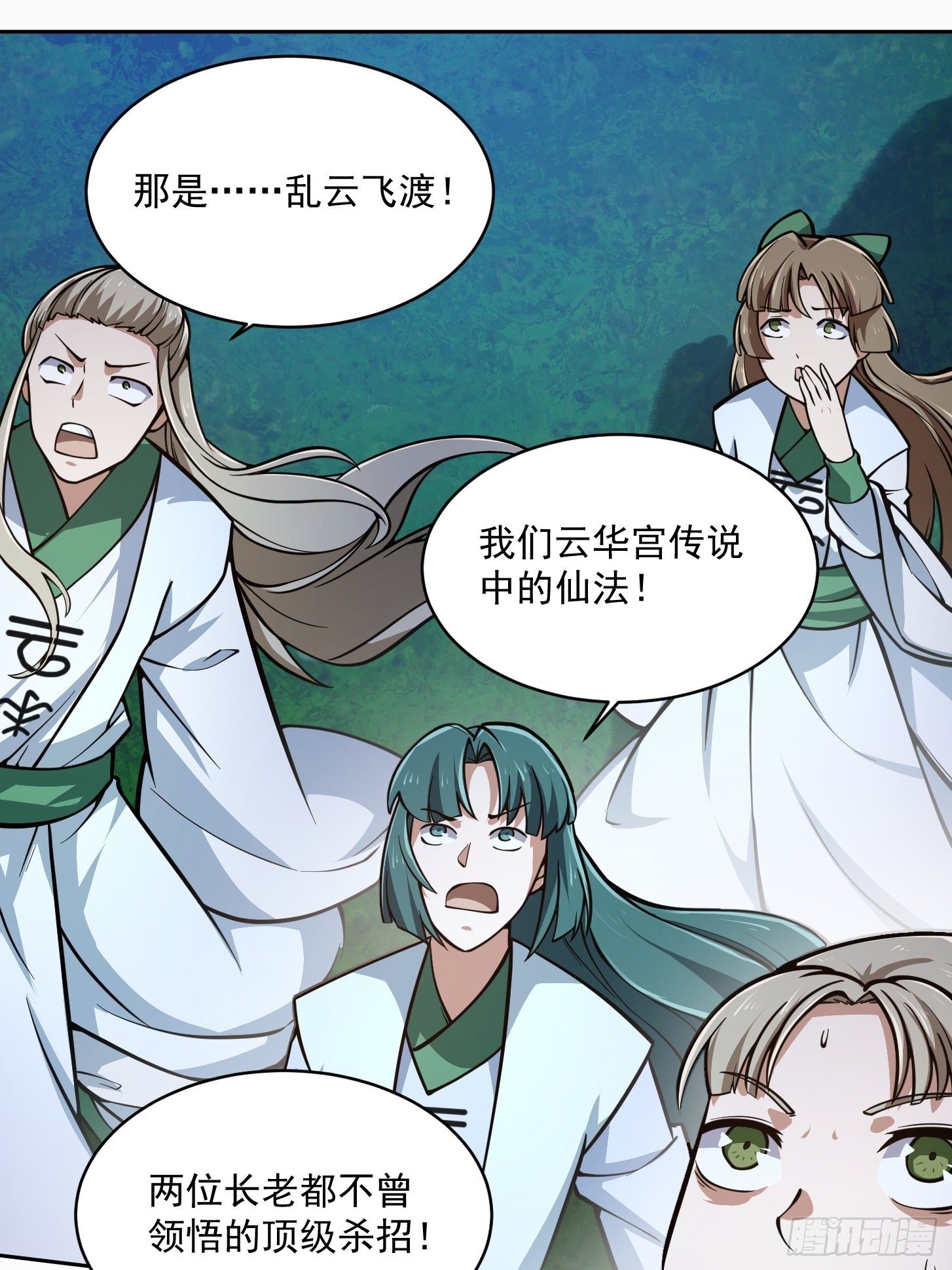 我不过是个大罗金仙韩漫全集-第206话 真正的天赋异禀无删减无遮挡章节图片 