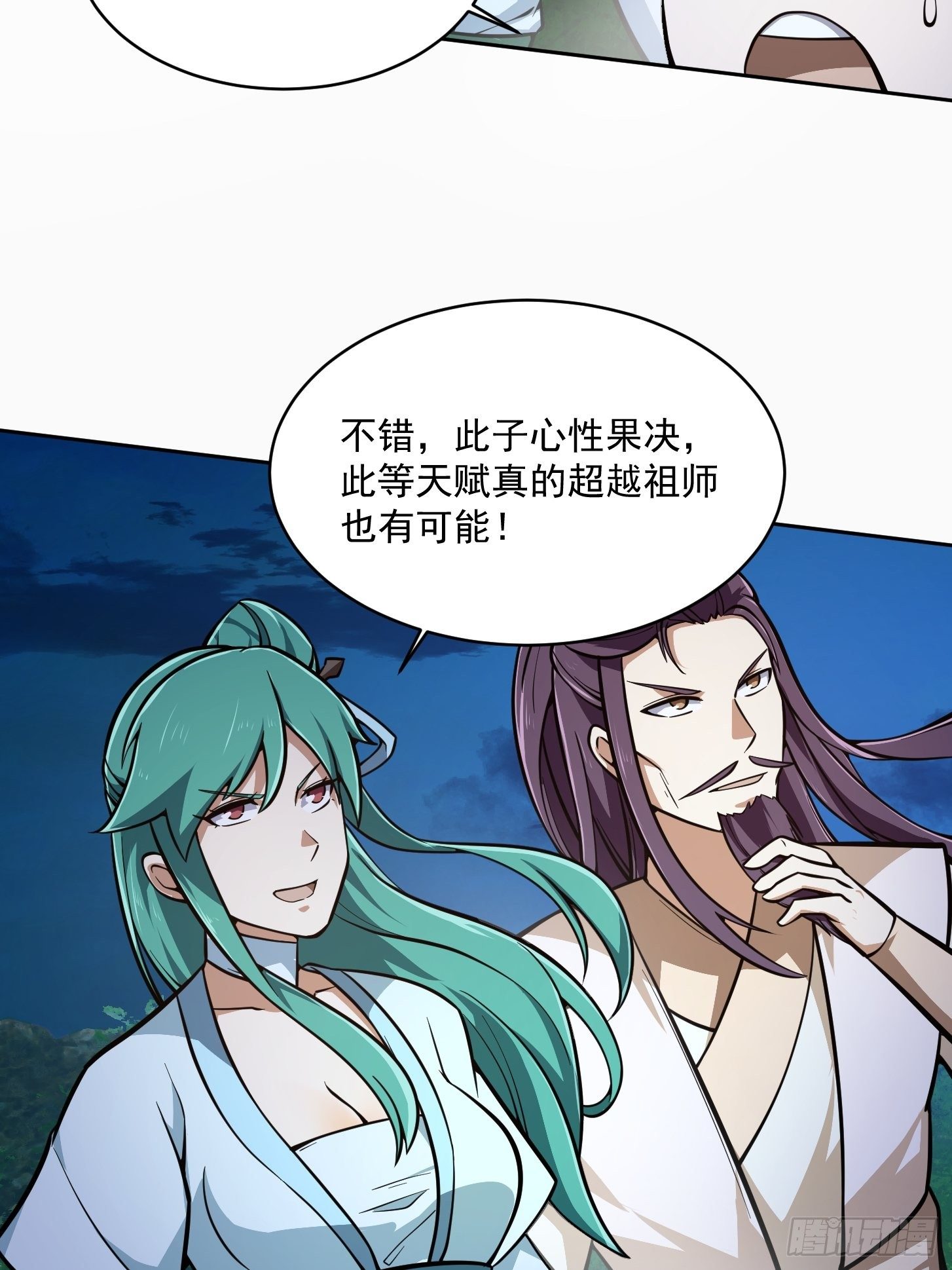 我不过是个大罗金仙韩漫全集-第206话 真正的天赋异禀无删减无遮挡章节图片 