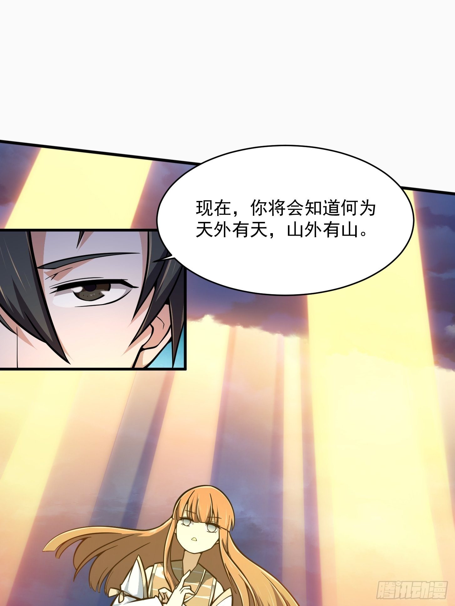 我不过是个大罗金仙韩漫全集-第207话 虚假的道心！无删减无遮挡章节图片 