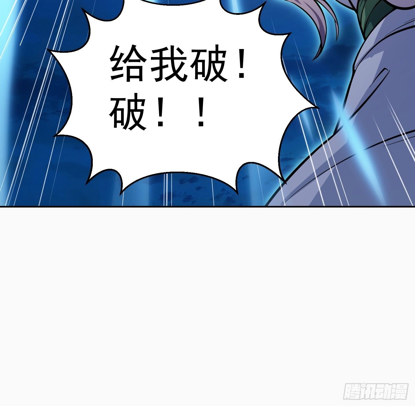 我不过是个大罗金仙韩漫全集-第207话 虚假的道心！无删减无遮挡章节图片 