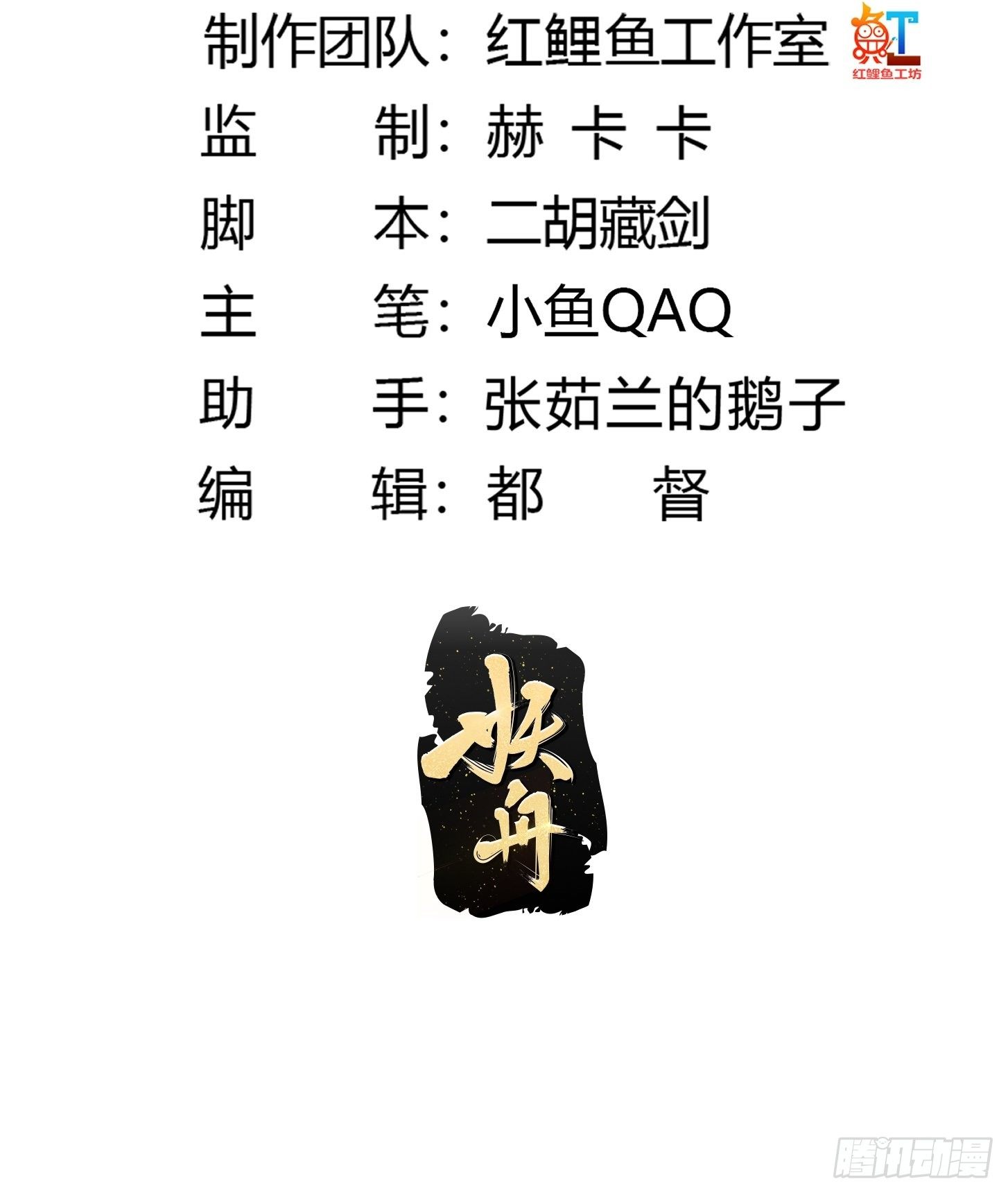 我不过是个大罗金仙韩漫全集-第207话 虚假的道心！无删减无遮挡章节图片 