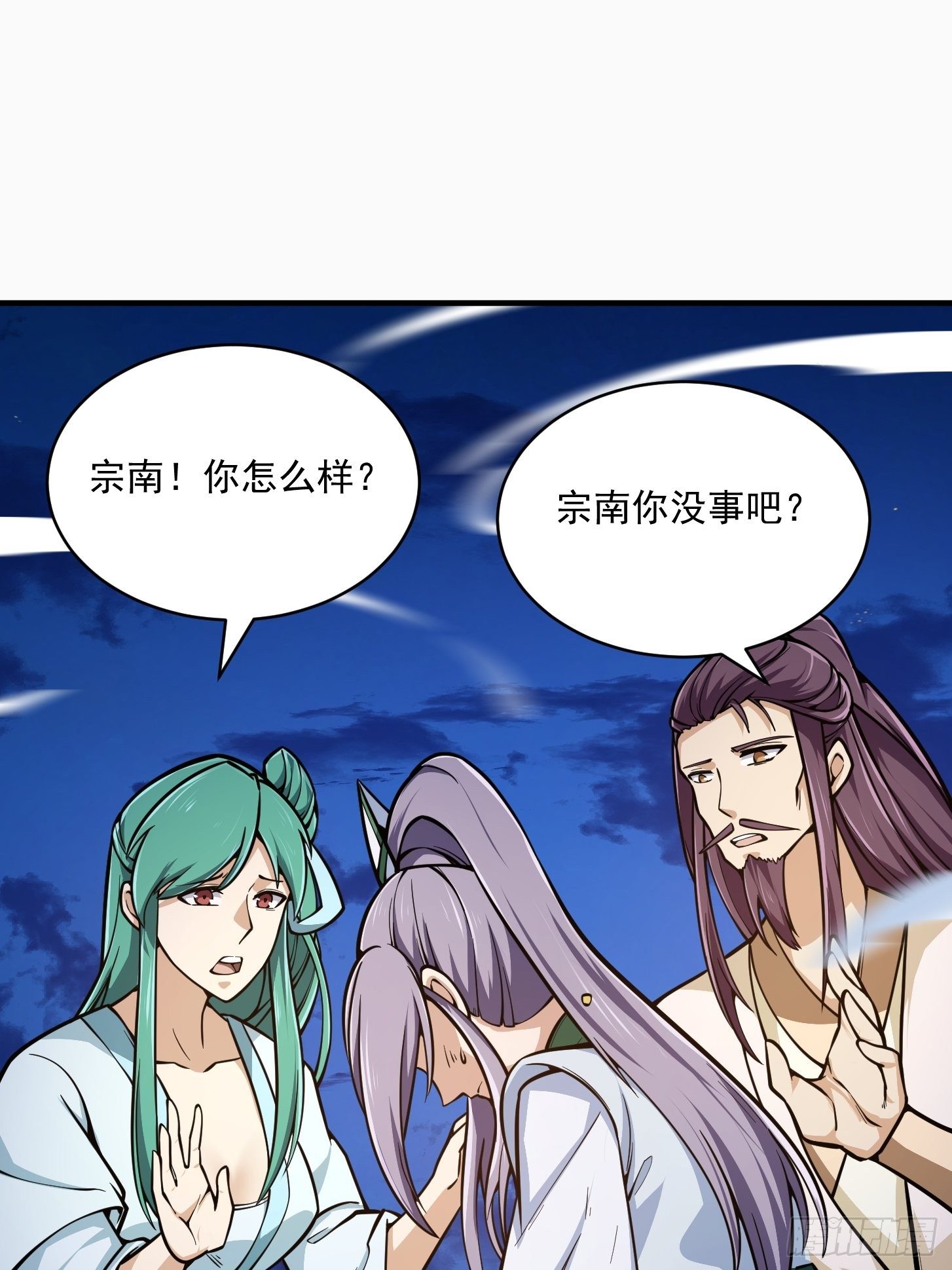 我不过是个大罗金仙韩漫全集-第207话 虚假的道心！无删减无遮挡章节图片 