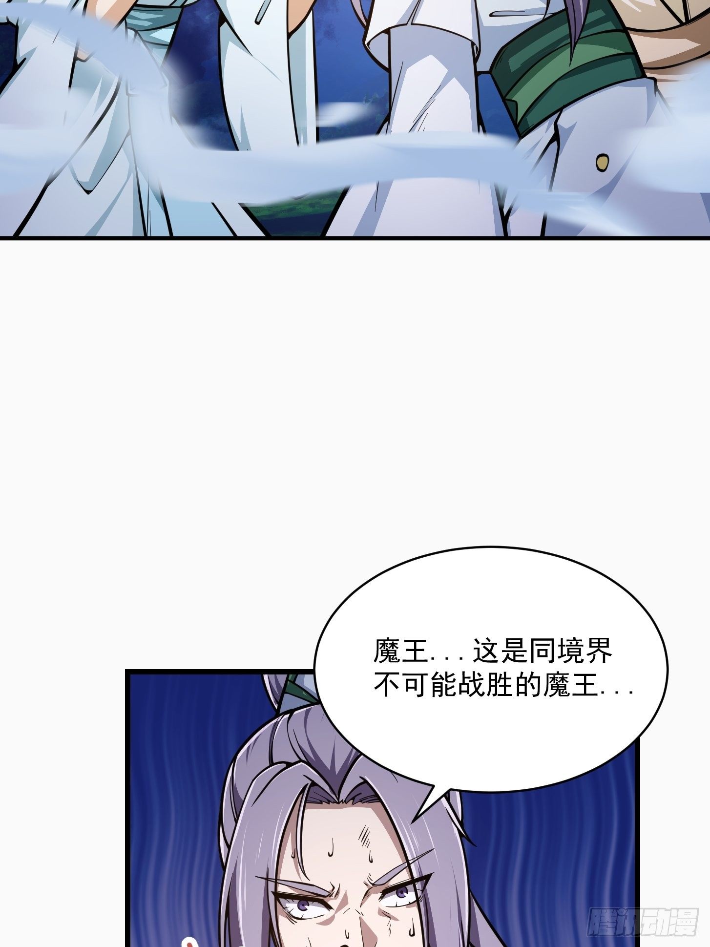我不过是个大罗金仙韩漫全集-第207话 虚假的道心！无删减无遮挡章节图片 