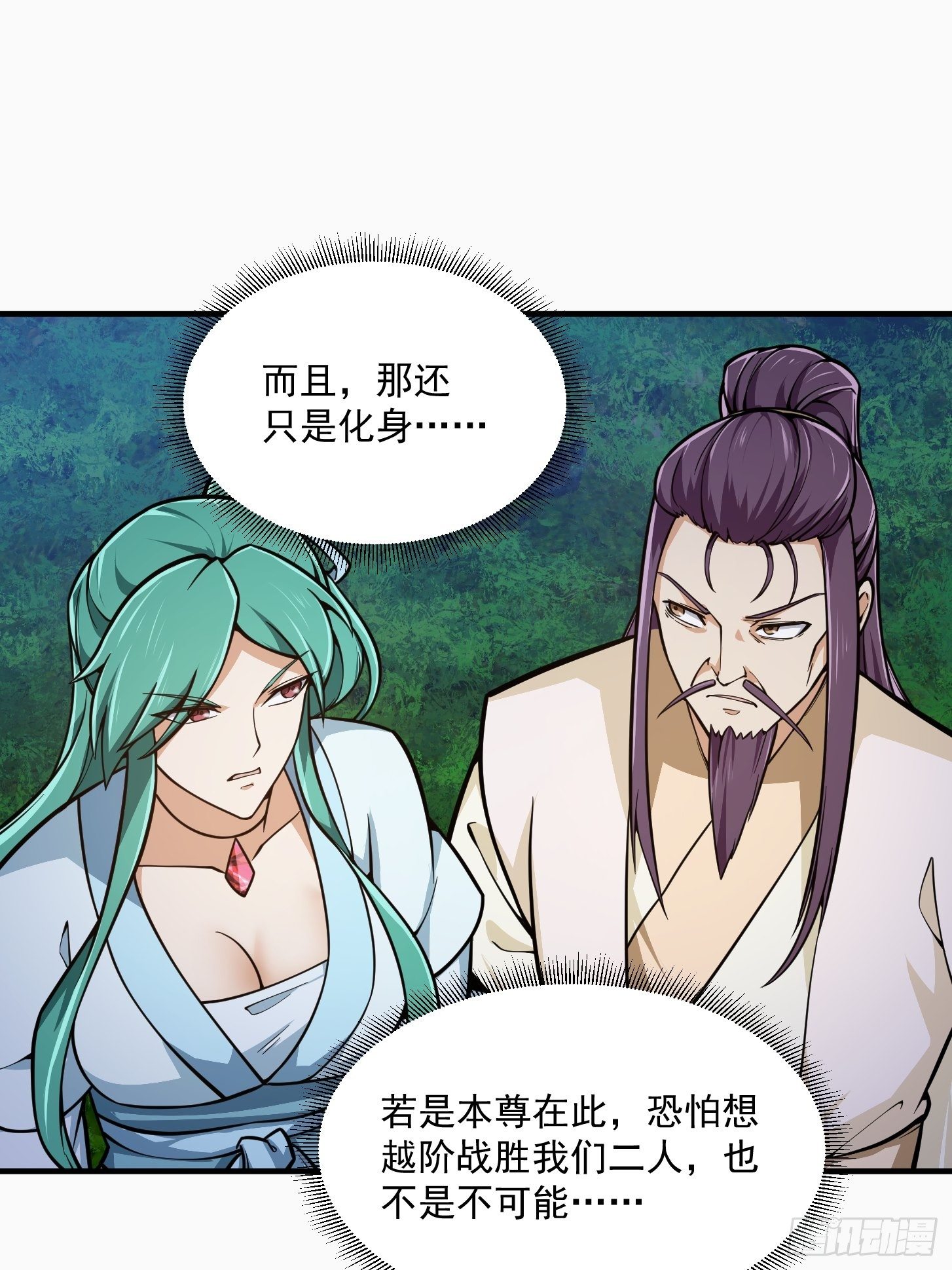 我不过是个大罗金仙韩漫全集-第207话 虚假的道心！无删减无遮挡章节图片 