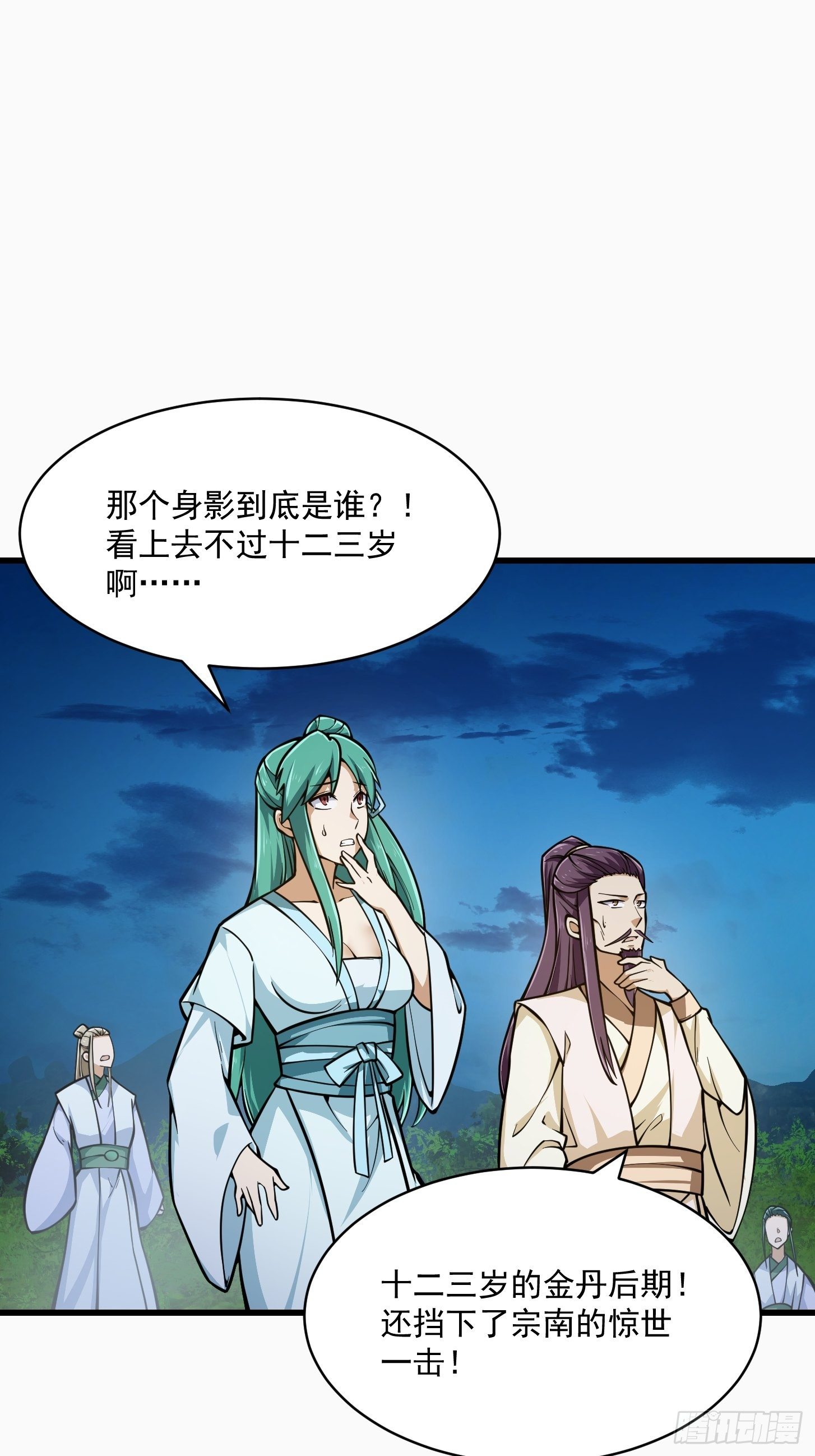 我不过是个大罗金仙韩漫全集-第207话 虚假的道心！无删减无遮挡章节图片 