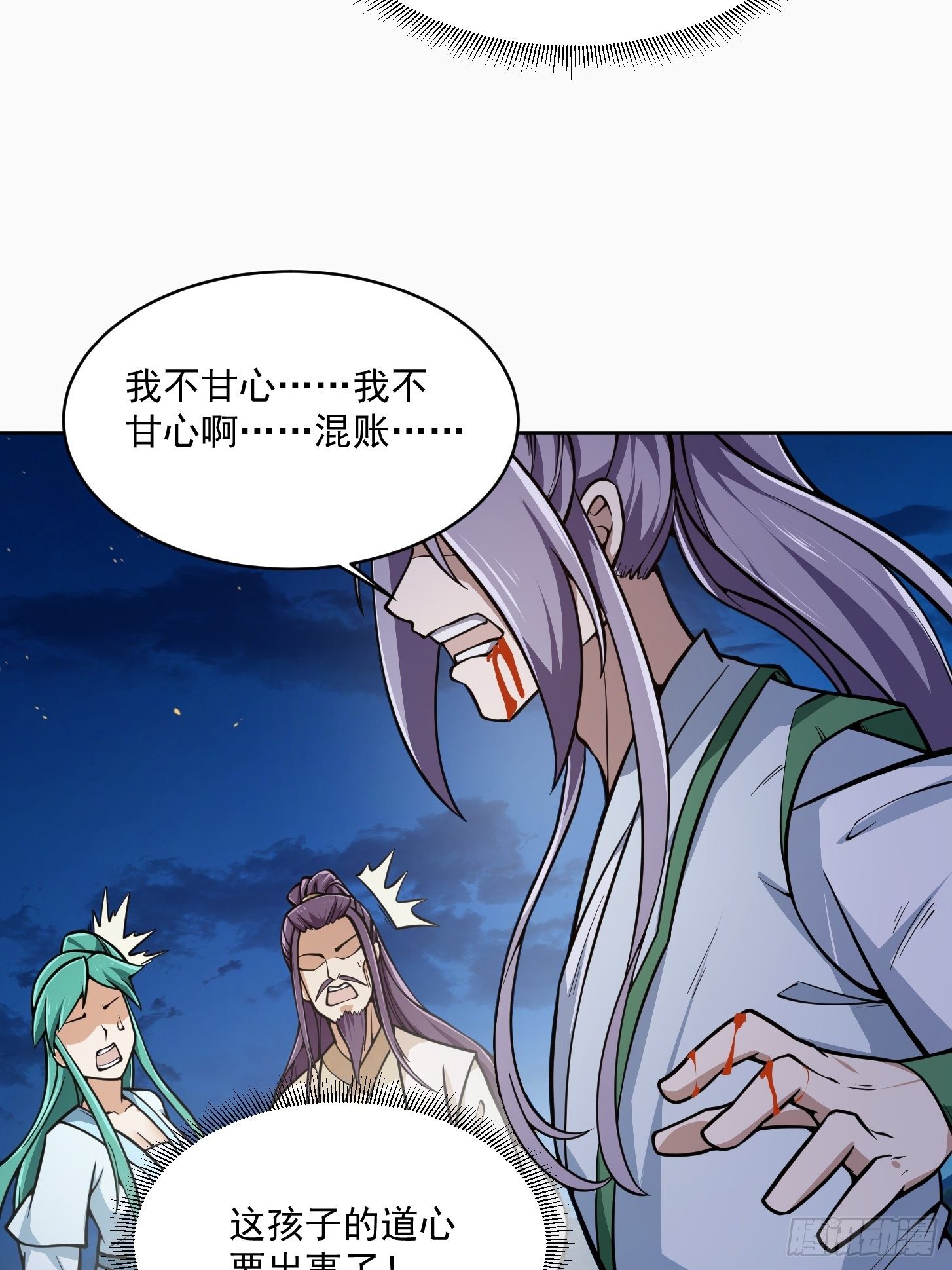 我不过是个大罗金仙韩漫全集-第207话 虚假的道心！无删减无遮挡章节图片 