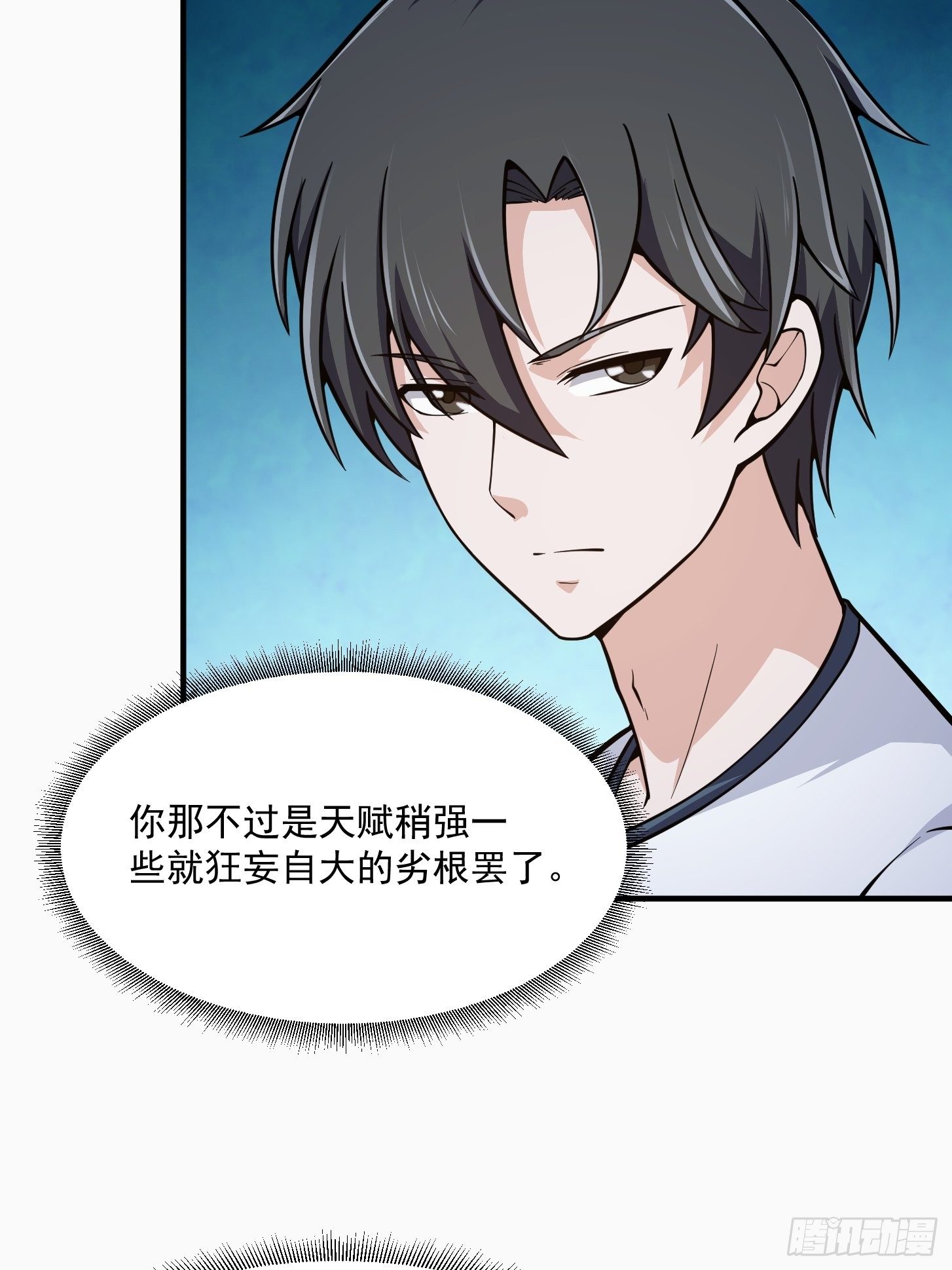我不过是个大罗金仙韩漫全集-第207话 虚假的道心！无删减无遮挡章节图片 